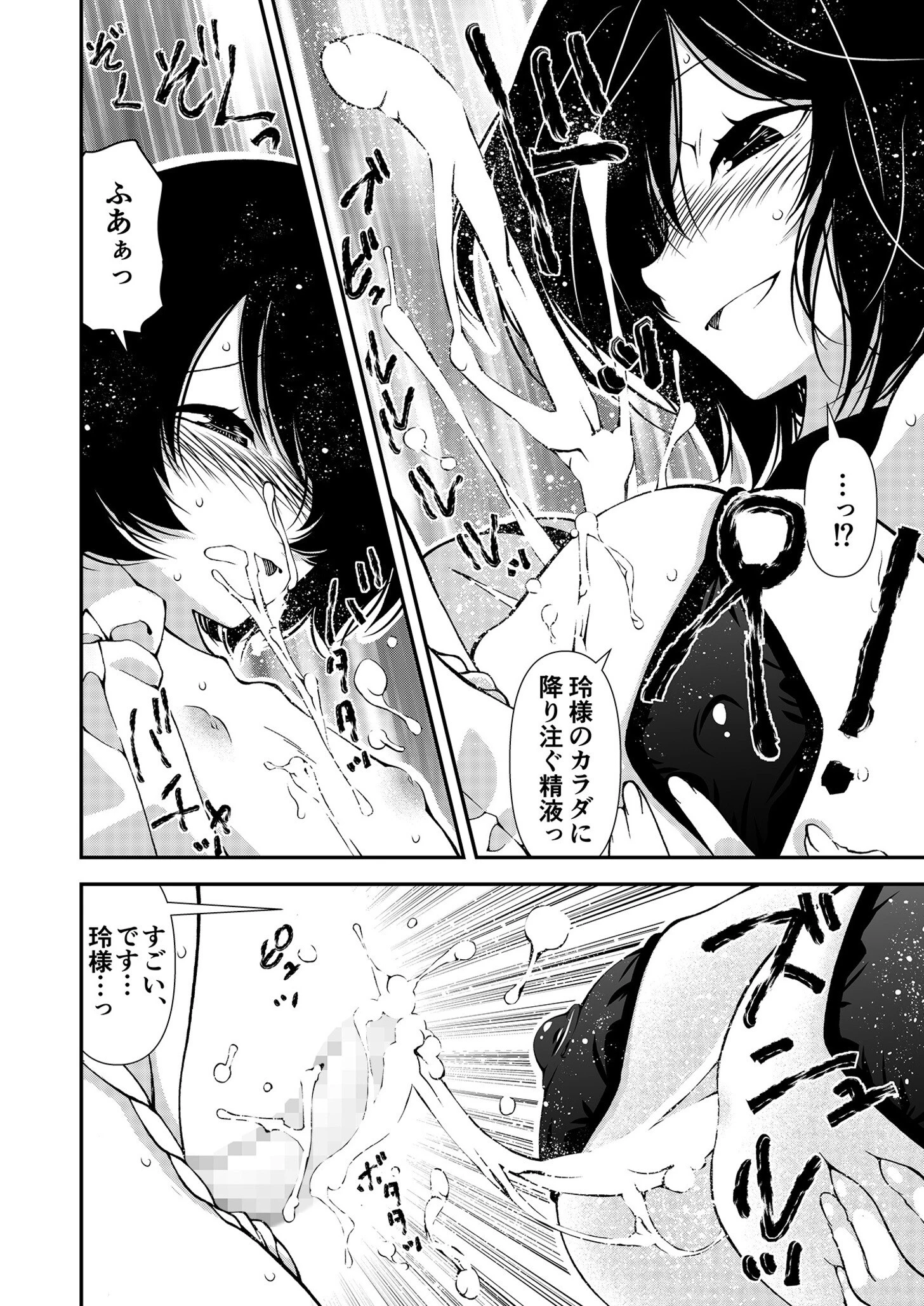 くノ一、性の手ほどき修行〜頭領への道〜 12ページ