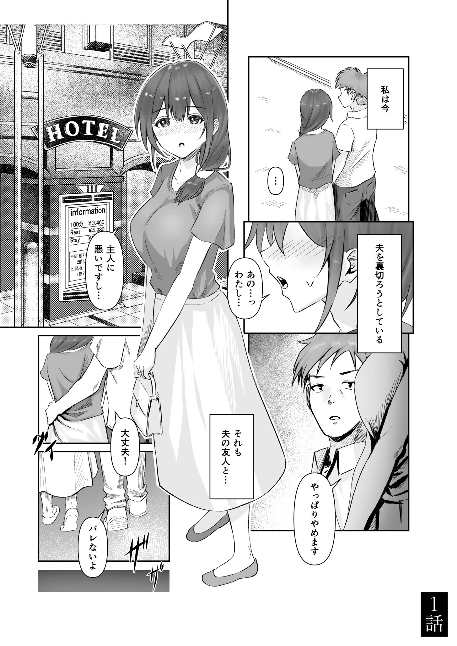 【合冊版】NTReport 【18禁】 3ページ