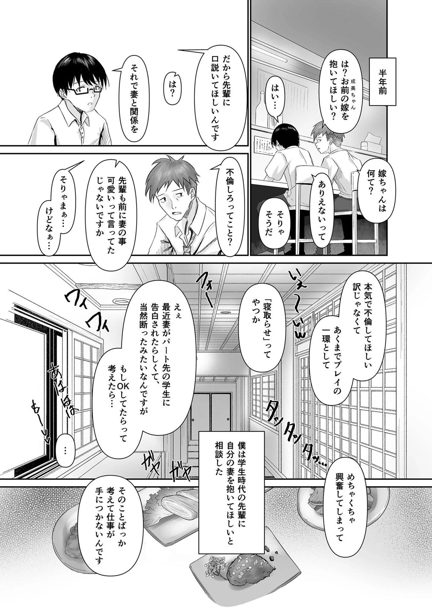 【合冊版】NTReport 【18禁】 7ページ