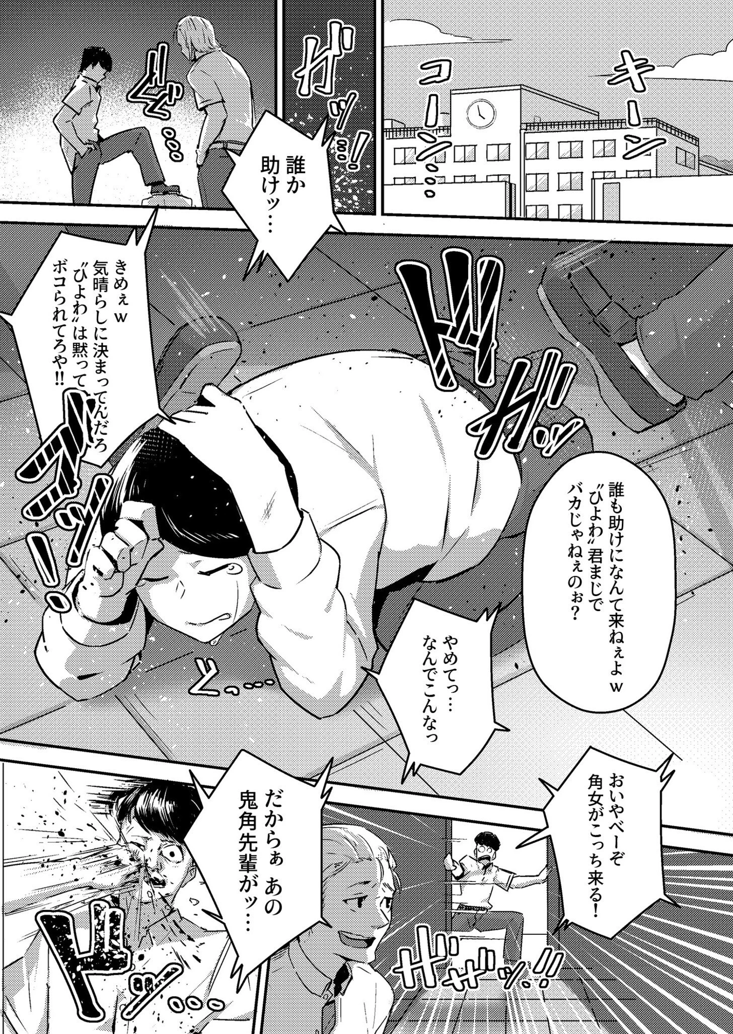 せっかく<折角>だし生ハメHしちゃお?(単話) 3ページ