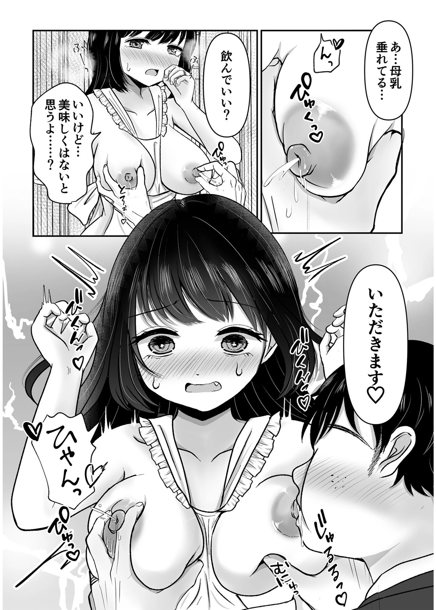 コワレカケ。〜アイドルとオタクの共依存関係〜【18禁】（単話） 6ページ