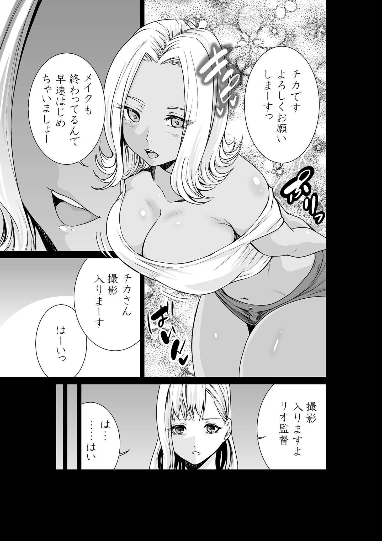 エデンの園で犯●れて〜レ●プつなぎ〜vol.03【単行本特典付】【18禁】 11ページ