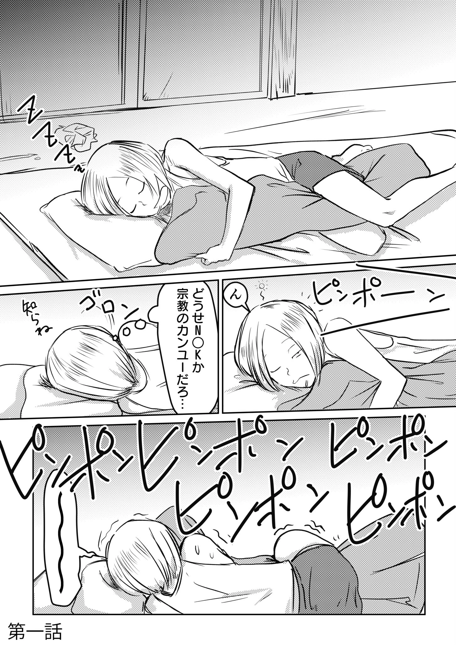 【電子単行本】AV女優、お貸しします。 3ページ