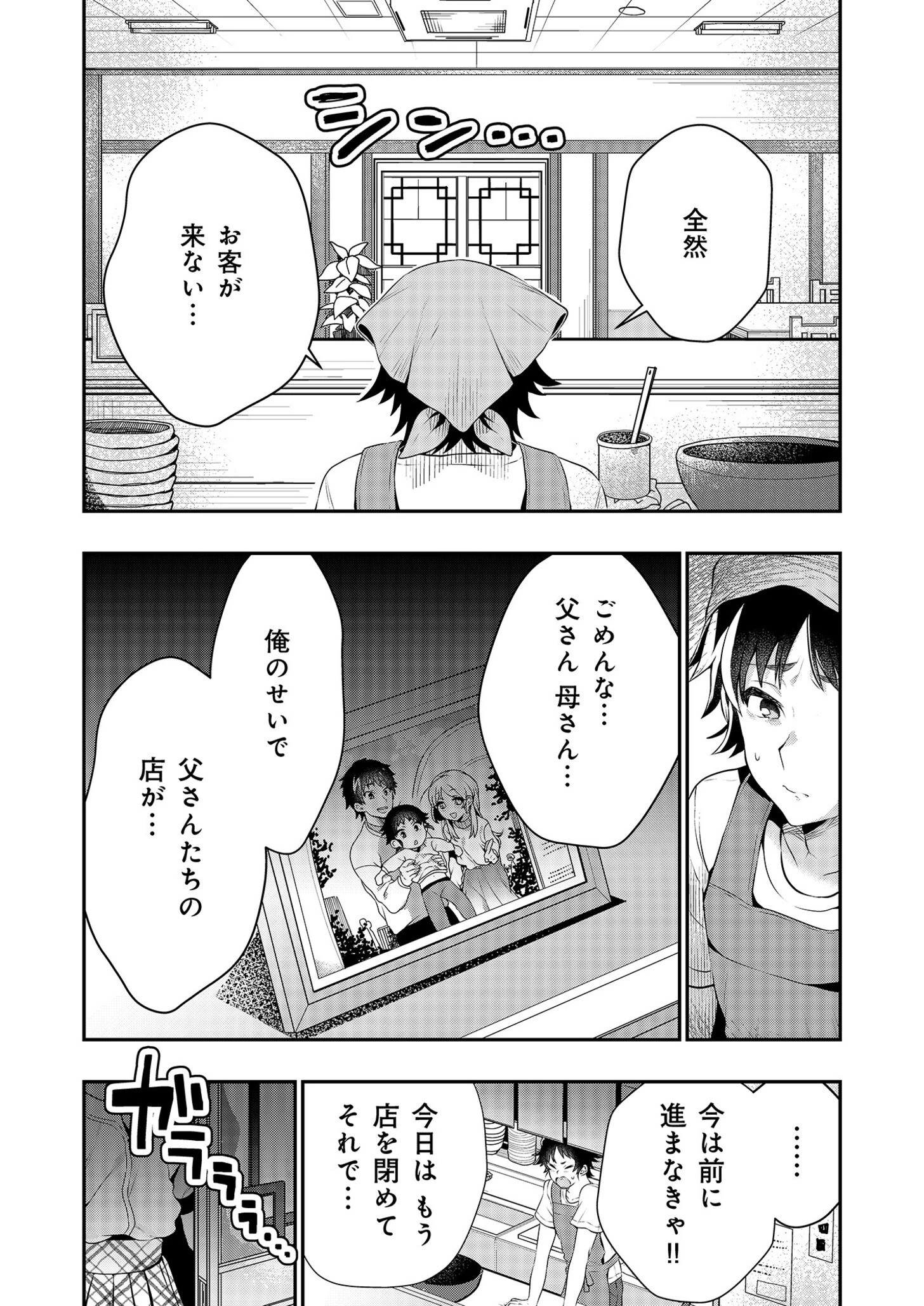 【電子単行本】うぉーあいにー！！【特典イラスト付き】 6ページ