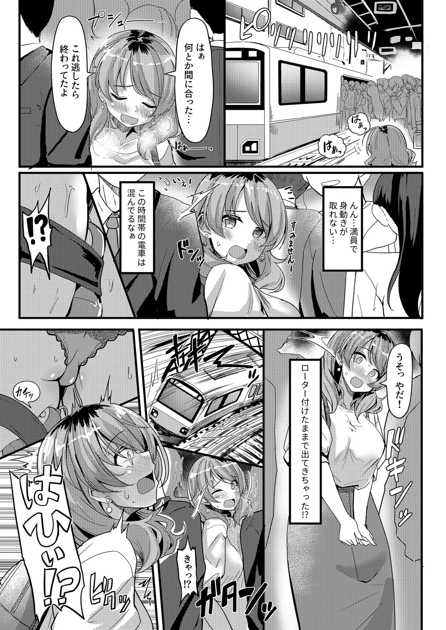 多目的肉便器【18禁】 6ページ