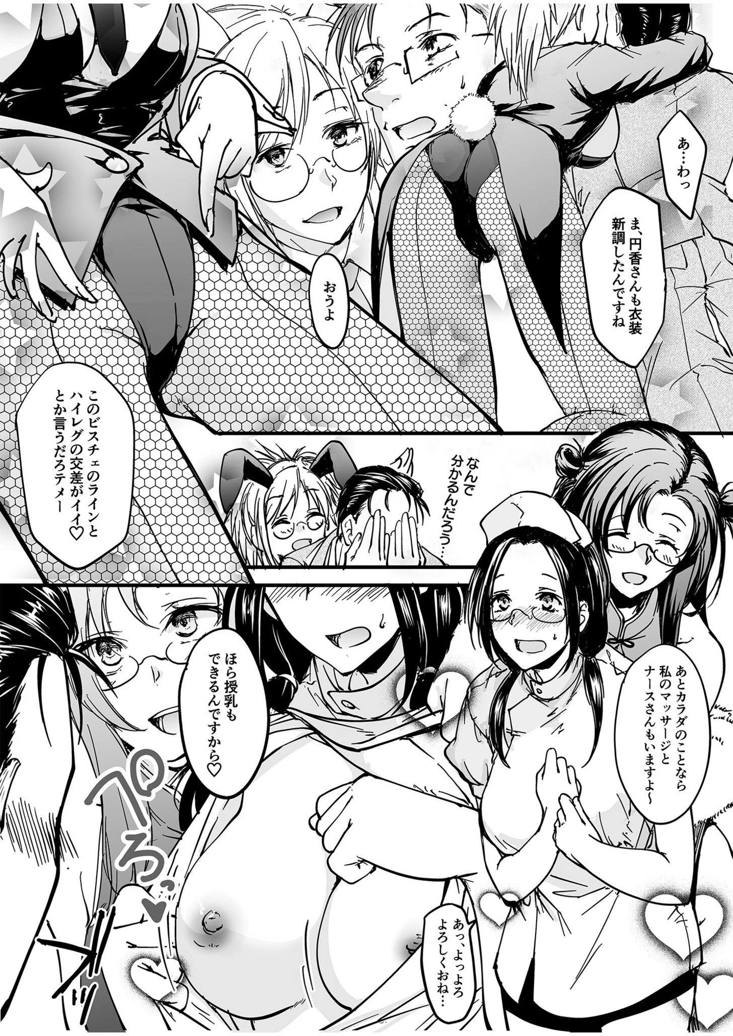 人気コンカフェ秘密の裏オプ体験記（4）【18禁】 9ページ