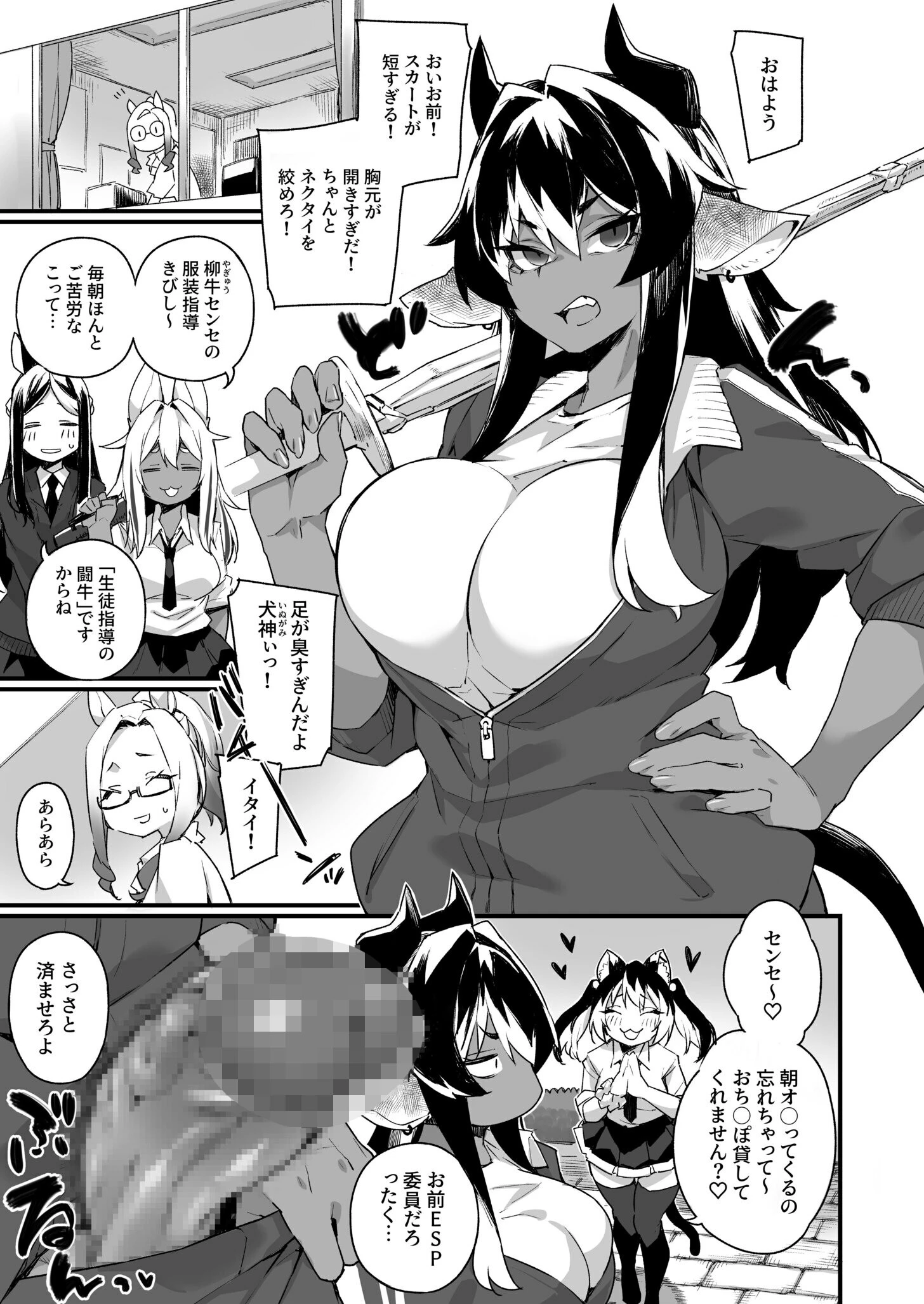 イチャラブ発情ケモ娘(3)【18禁】 3ページ