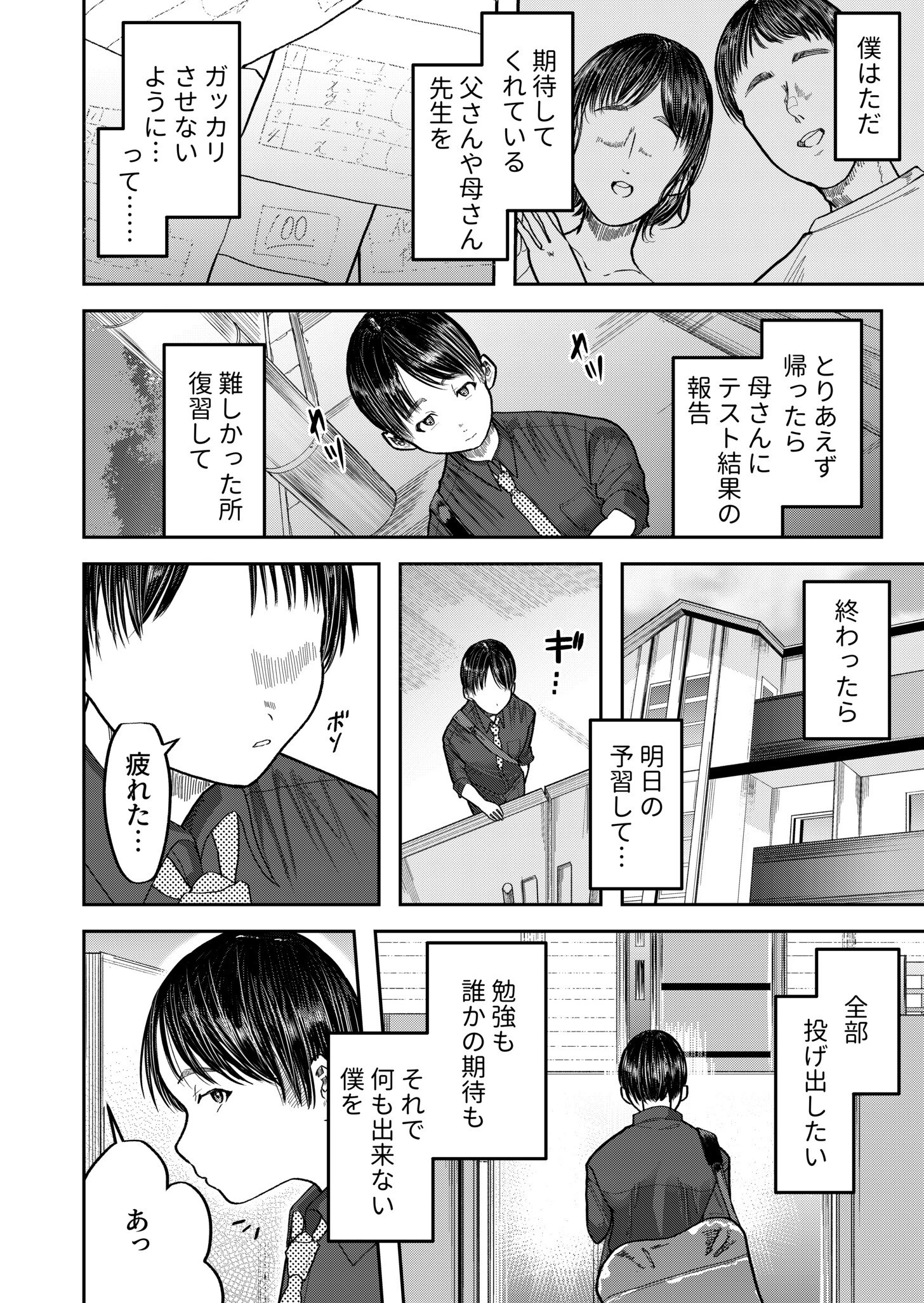 ツインズアンドウィッチ〜僕らを甘やかしてくれるお姉ちゃん〜(単話) 6ページ