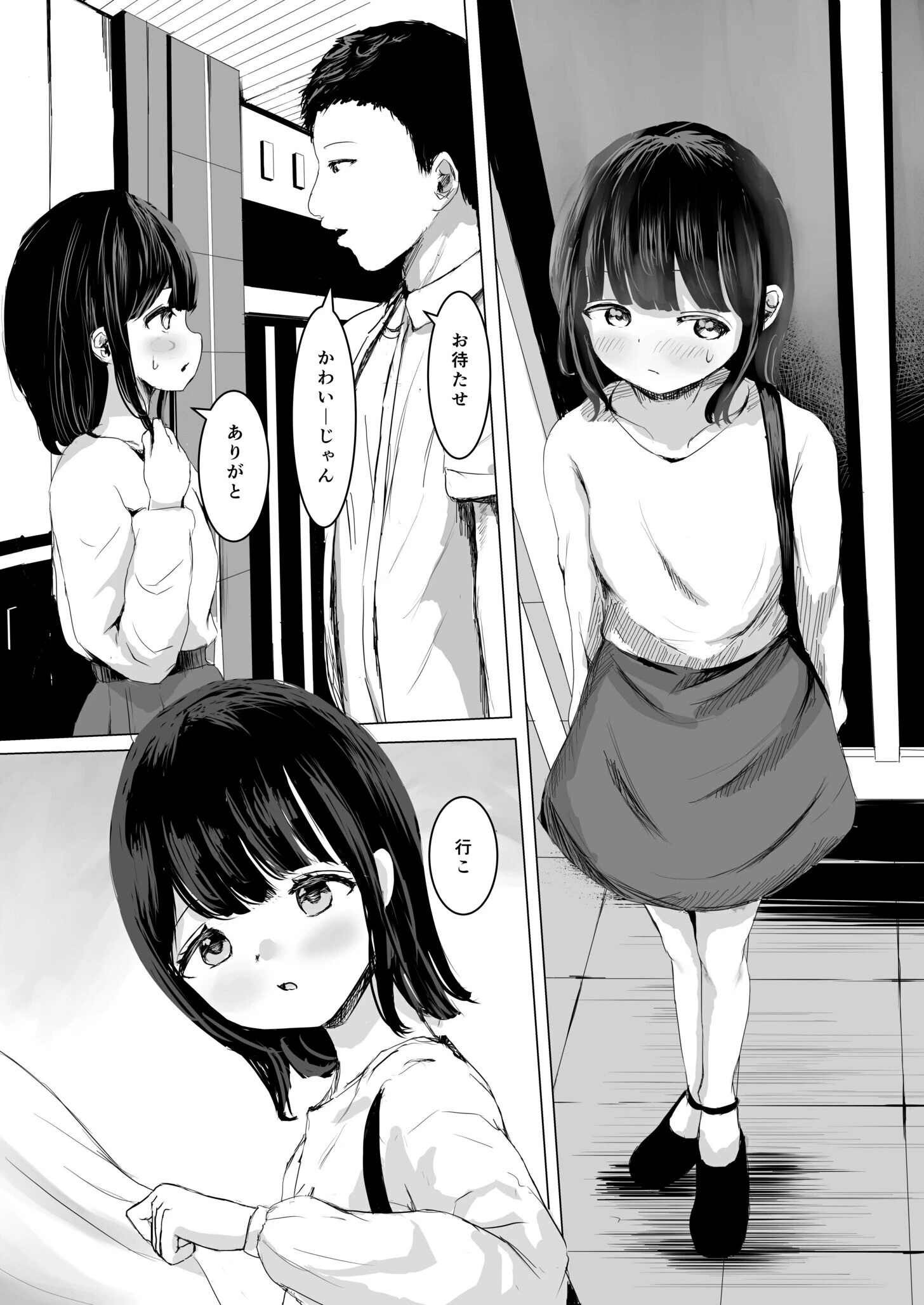 こころのすみか（2）〜家出少女はキスをさせてくれない〜【18禁】 8ページ