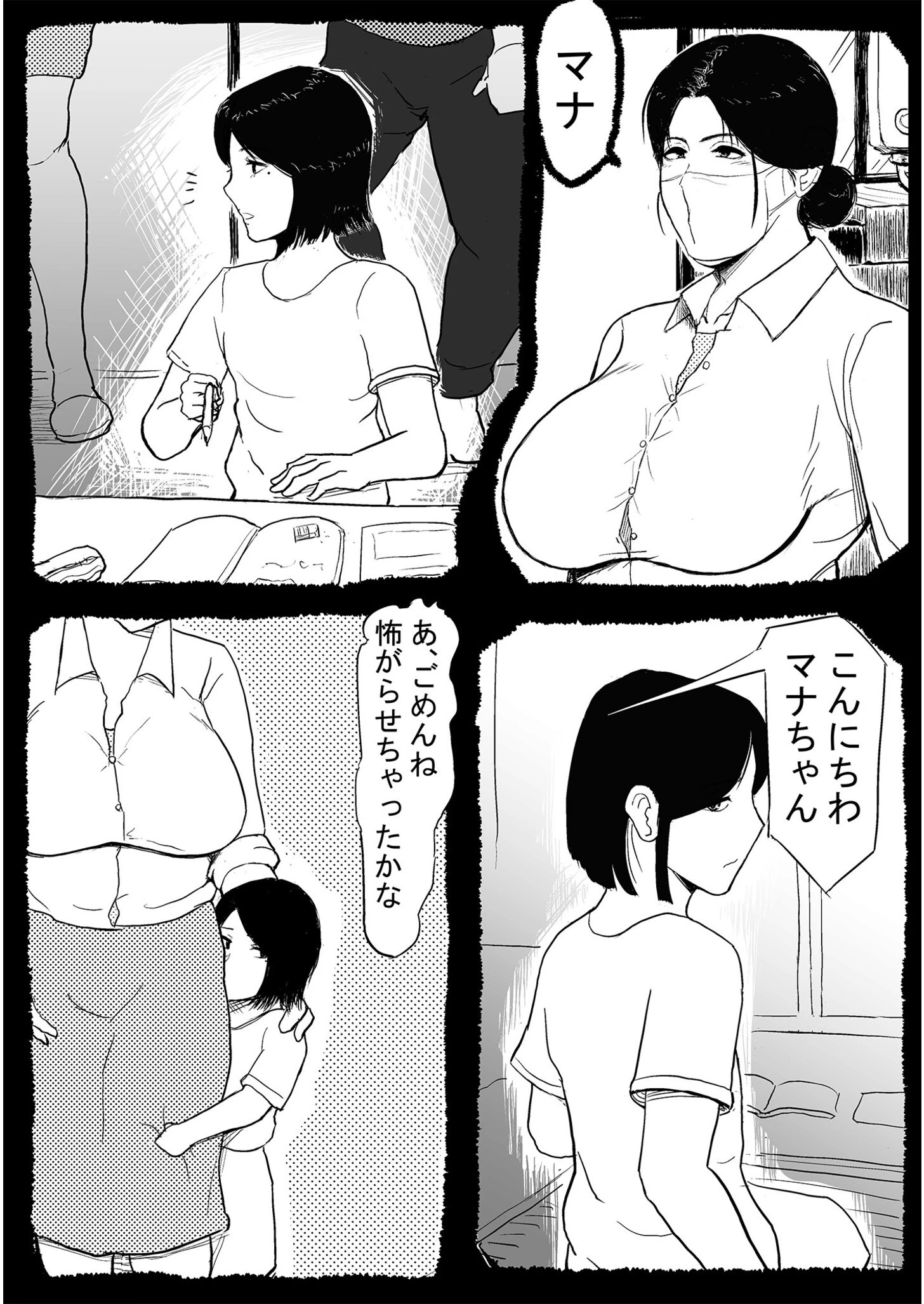 借金返済の為自宅で個人AV撮影。理恵（39歳）【18禁】 5ページ