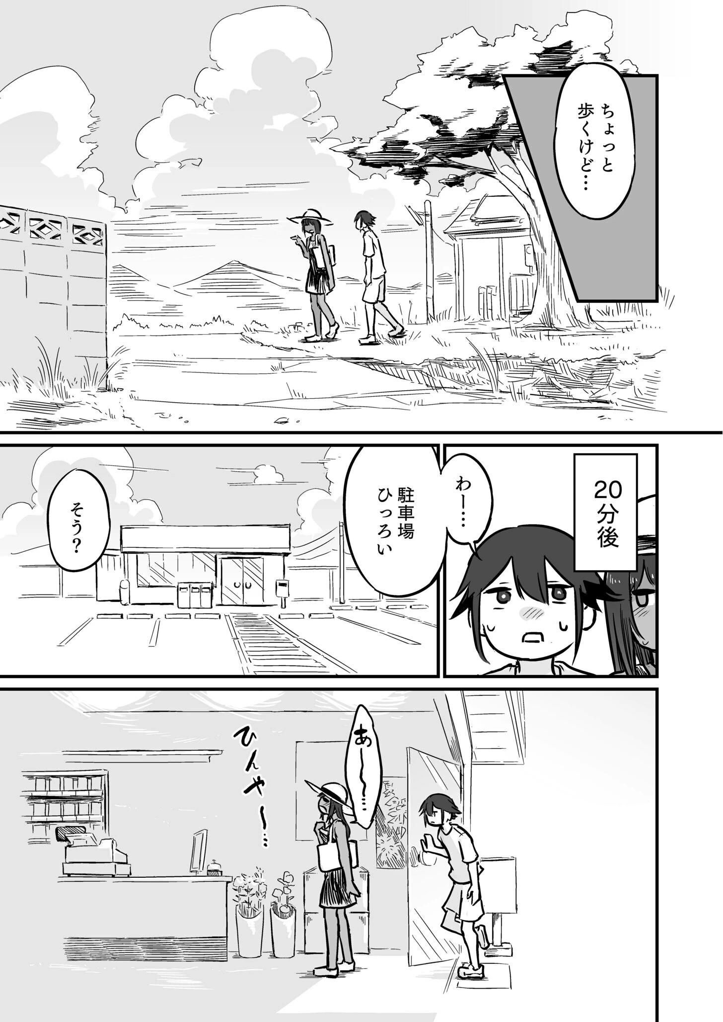 日焼け美少女が誘惑してくるんだが(3)【18禁】 7ページ