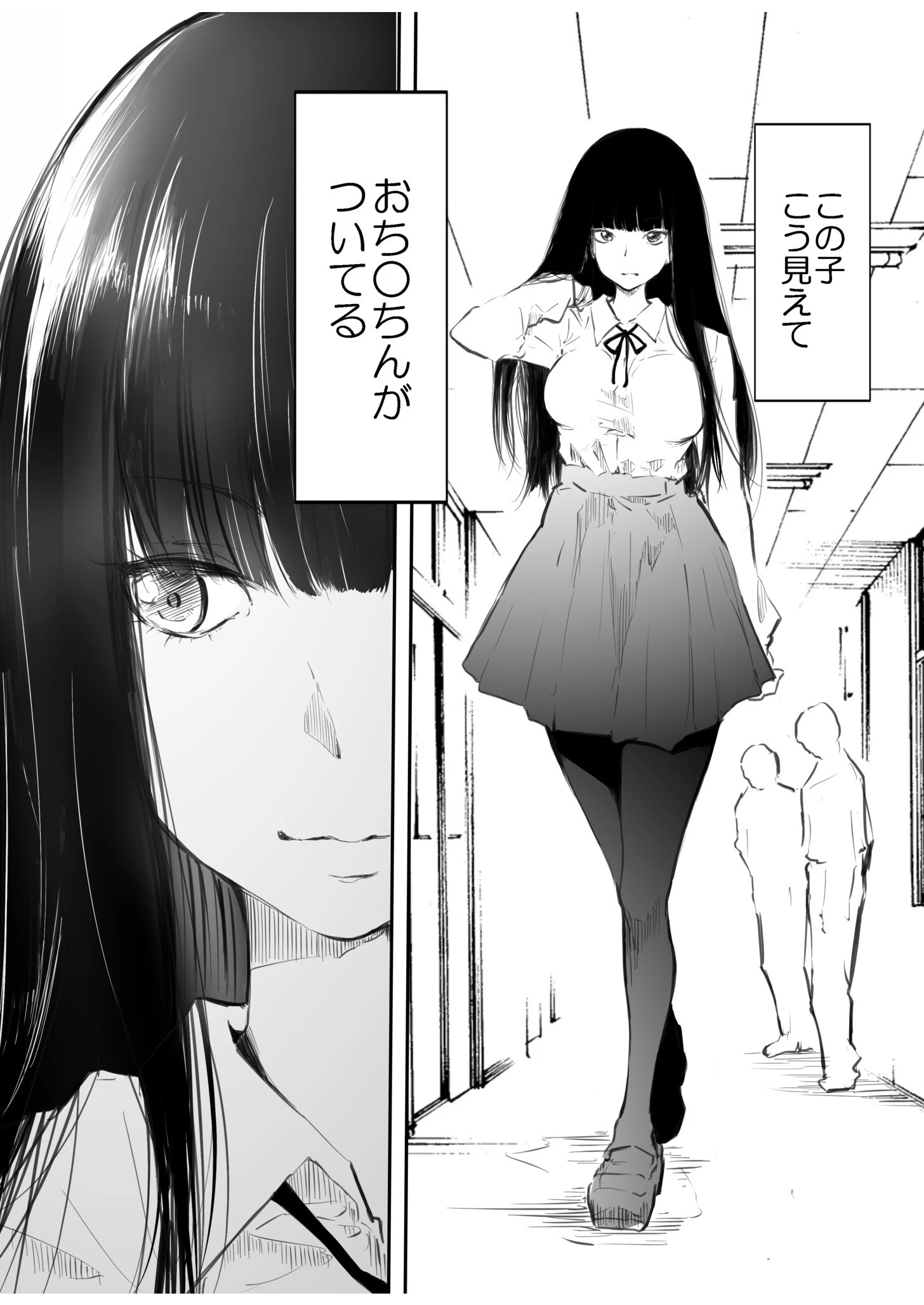 【FANZA限定特装版】こう見えて生えてます。【18禁】 5ページ