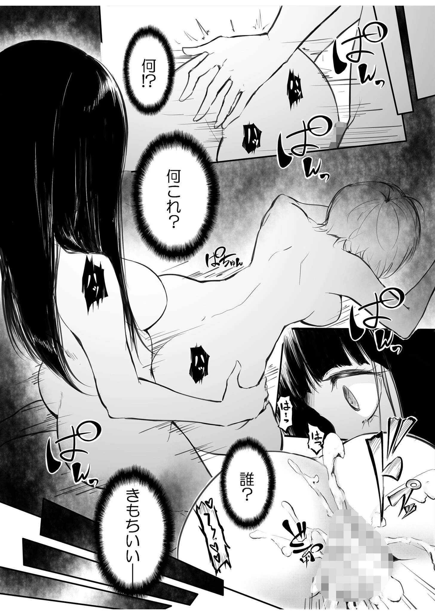 【FANZA限定特装版】こう見えて生えてます。【18禁】 14ページ