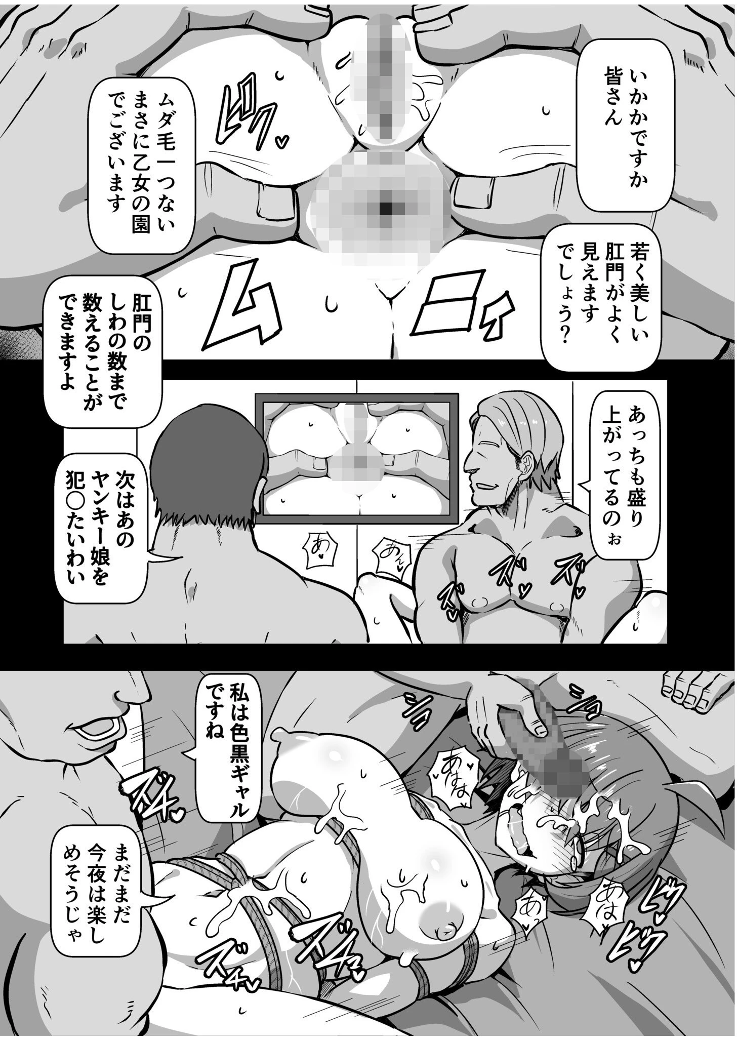 SOWING〜快楽絶頂ゲーム〜（2）【18禁】 5ページ