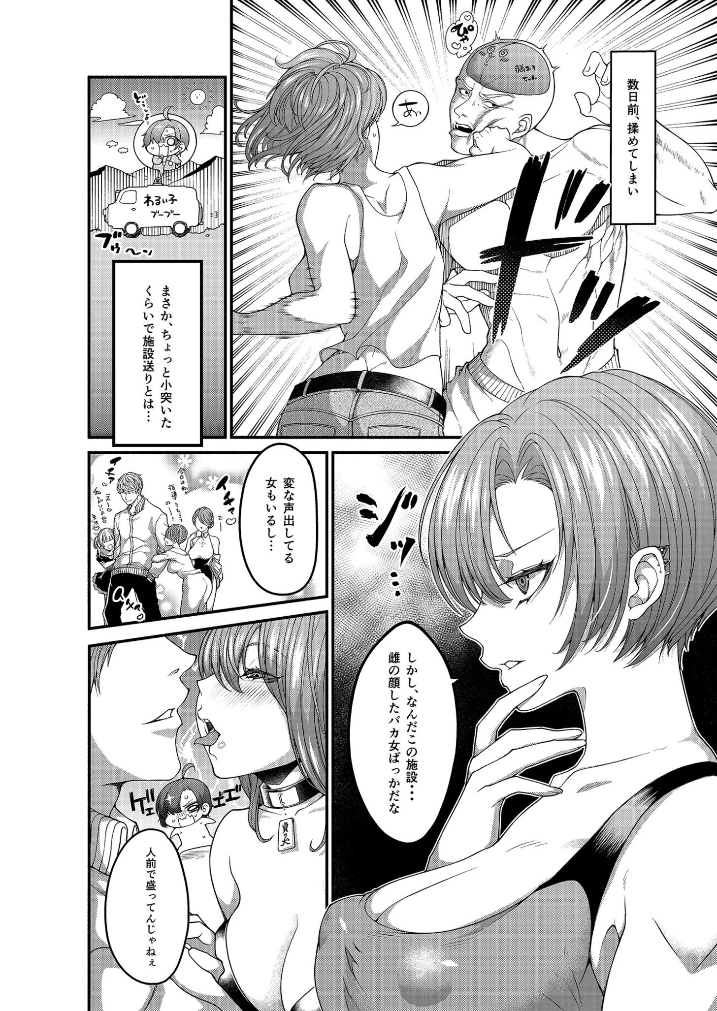 絶頂！ハメイキン〜HAMEAKING〜（単話） 4ページ