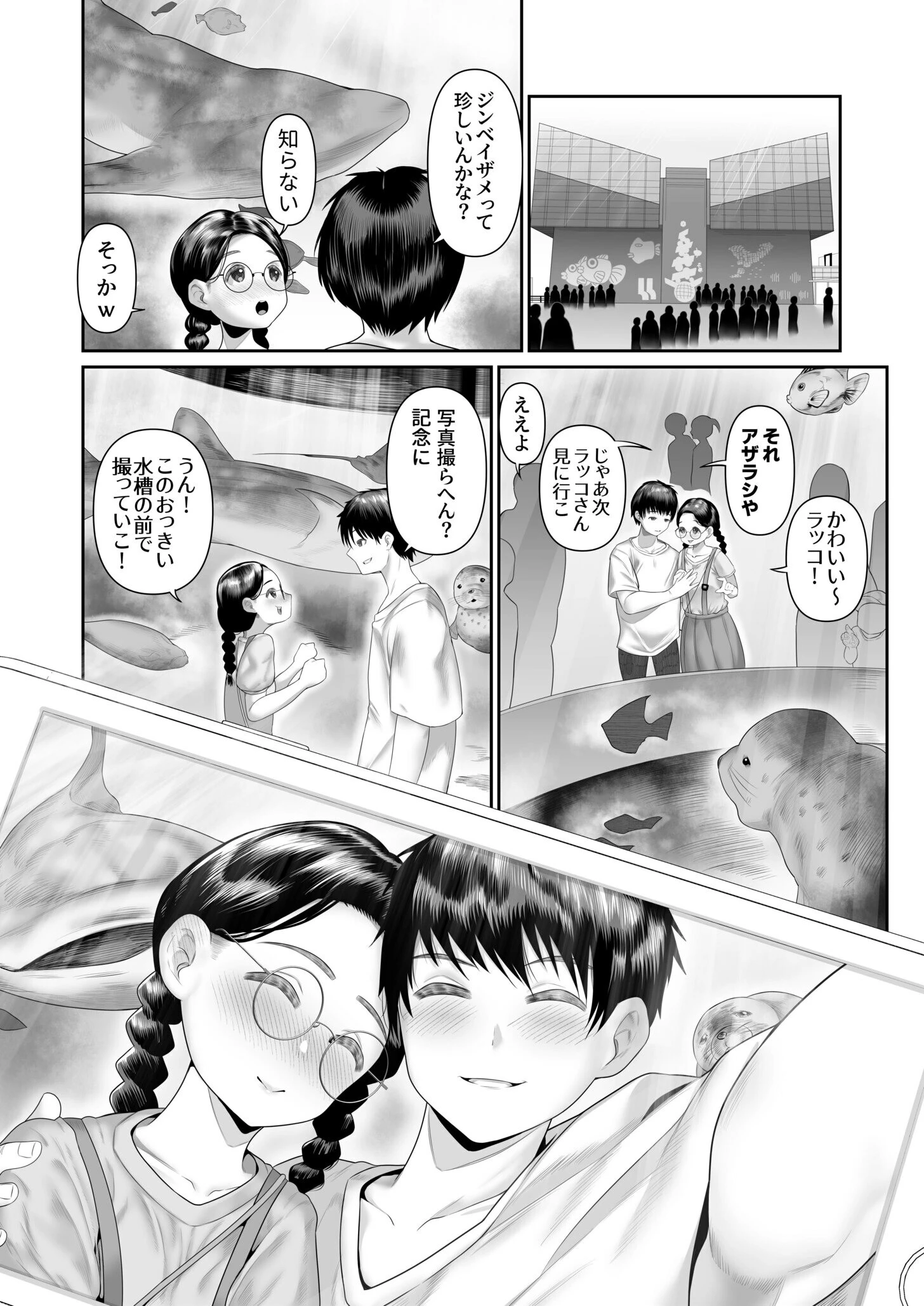 青春日記（1）〜はやくシたくてたまらない〜【18禁】 4ページ