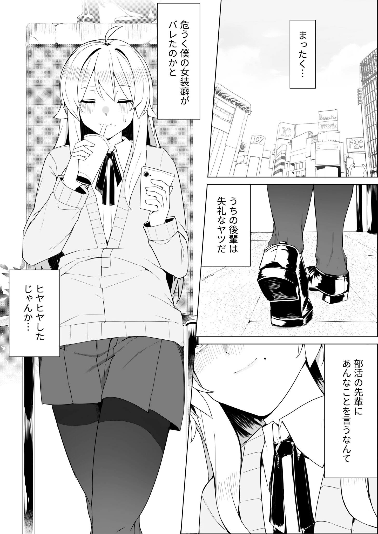 こんな趣味ですが（単話） 6ページ