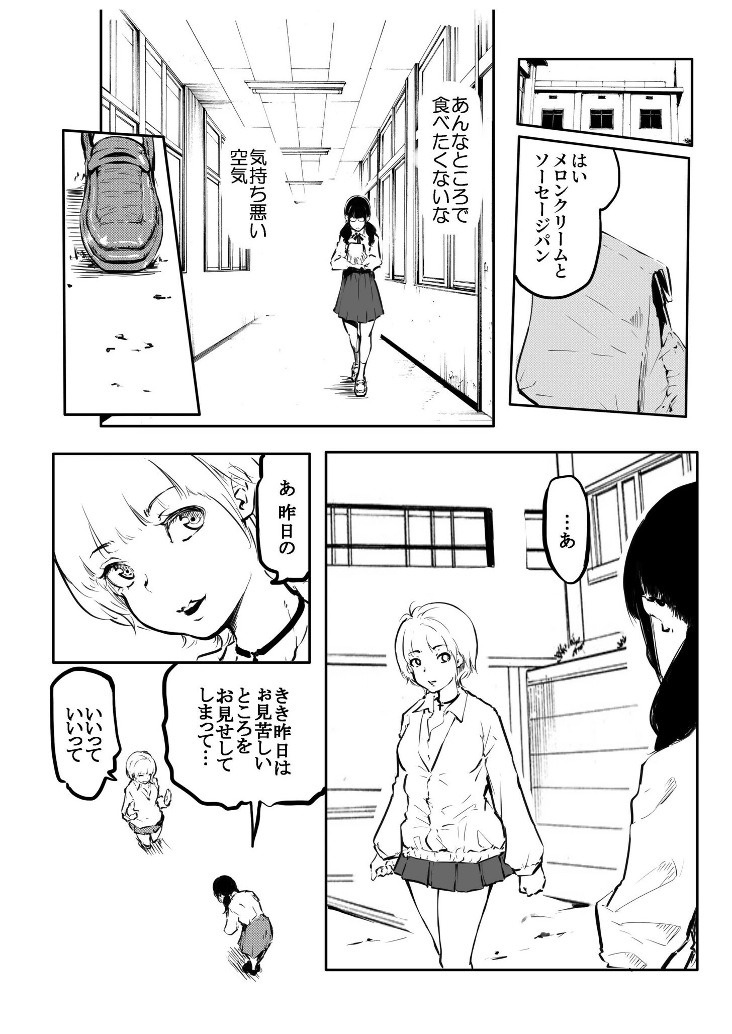 こう見えて生えてます。（11）【18禁】 6ページ