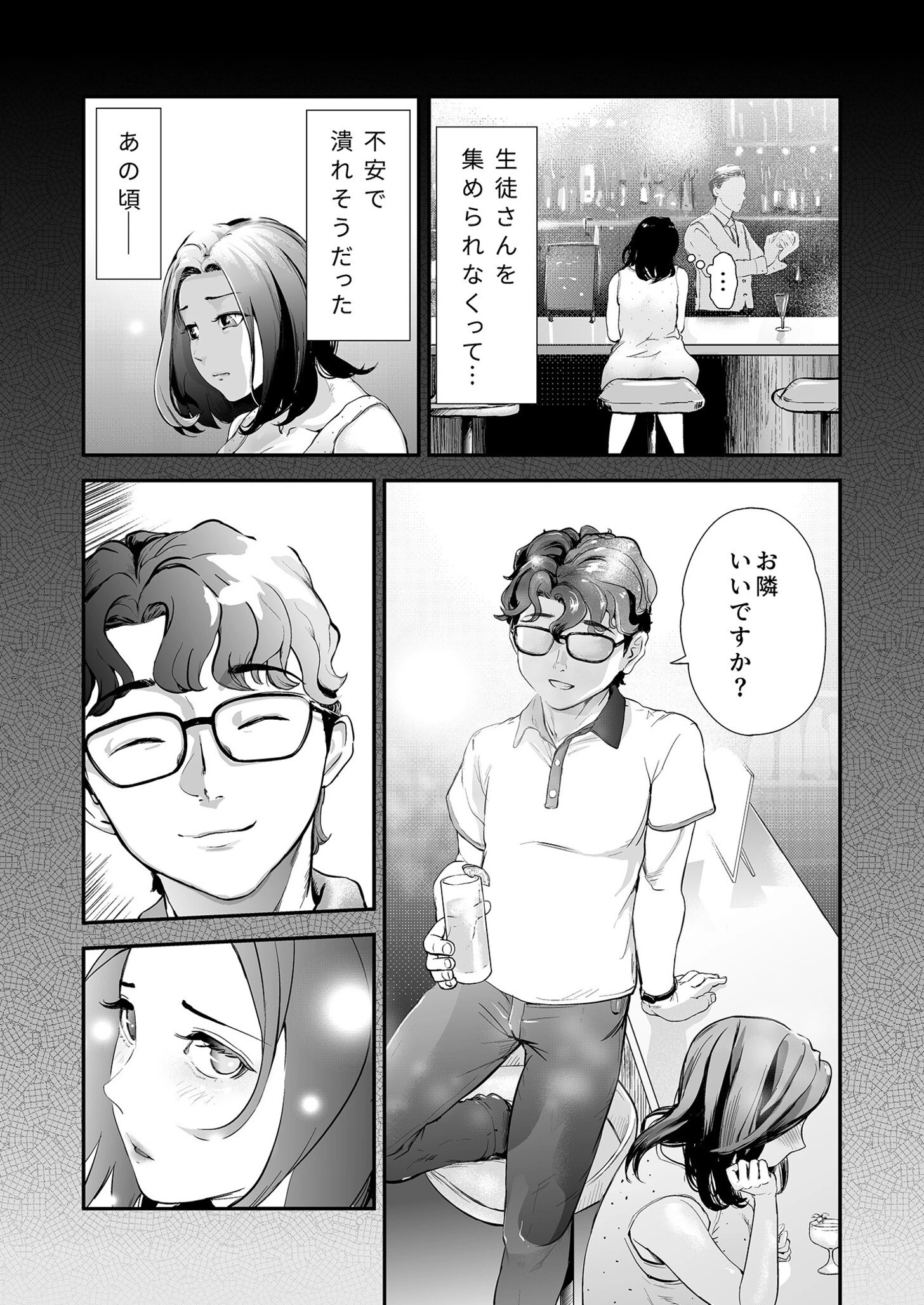 淫靡なヒトヅマの筆ヅカイ（単話） 3ページ