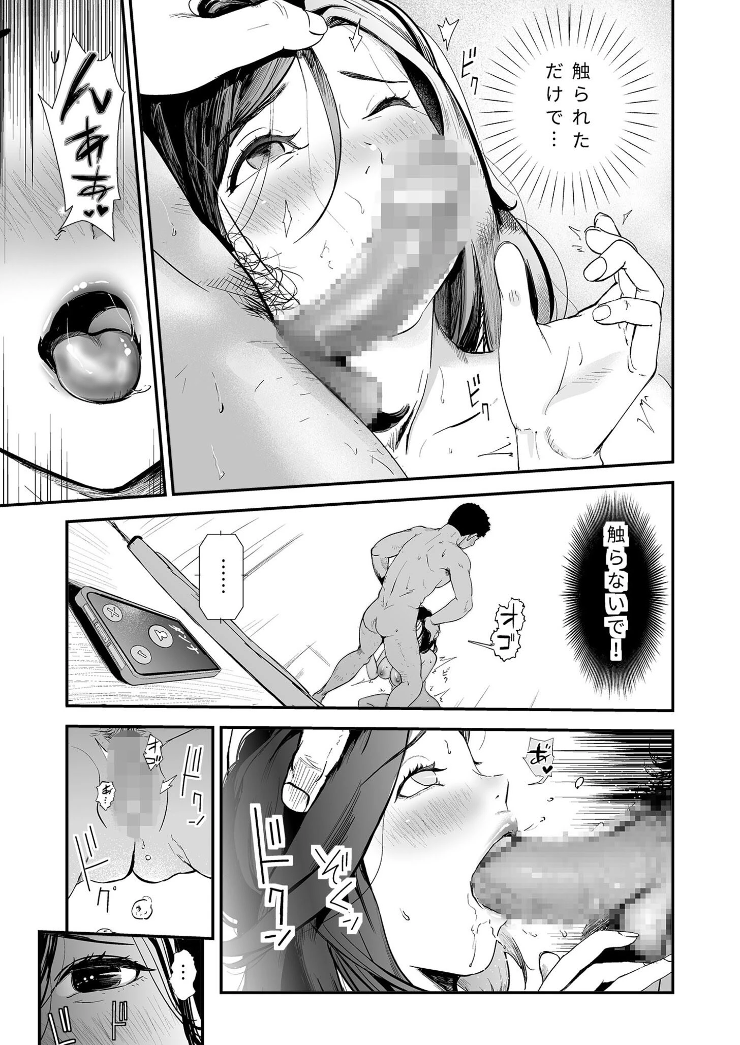 淫靡なヒトヅマの筆ヅカイ（単話） 7ページ