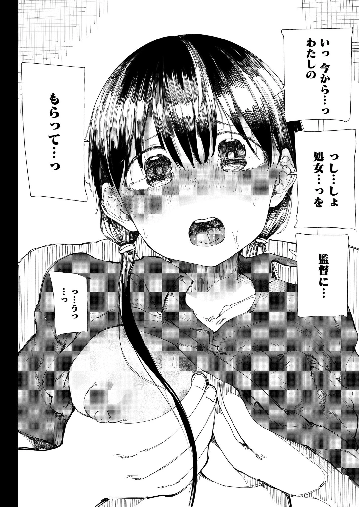 【FANZA限定特装版】〇□学園野球部〜真夏の合宿中に種付けされる女子マネージャーたち〜 【18禁】 12ページ