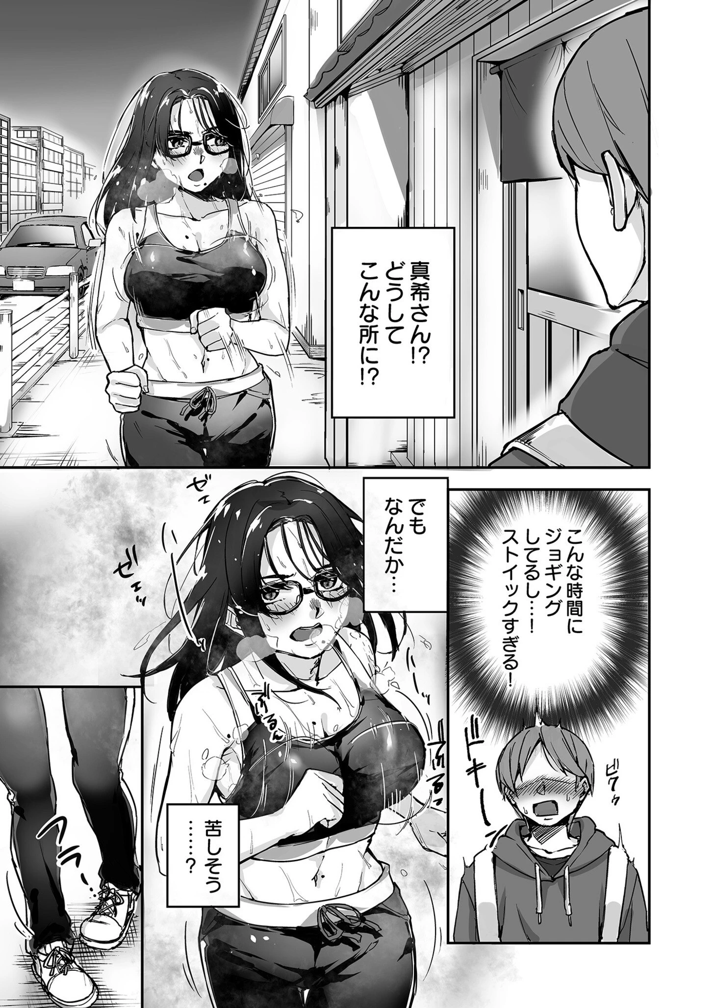 【電子単行本】黙っておいで？【18禁】 23ページ