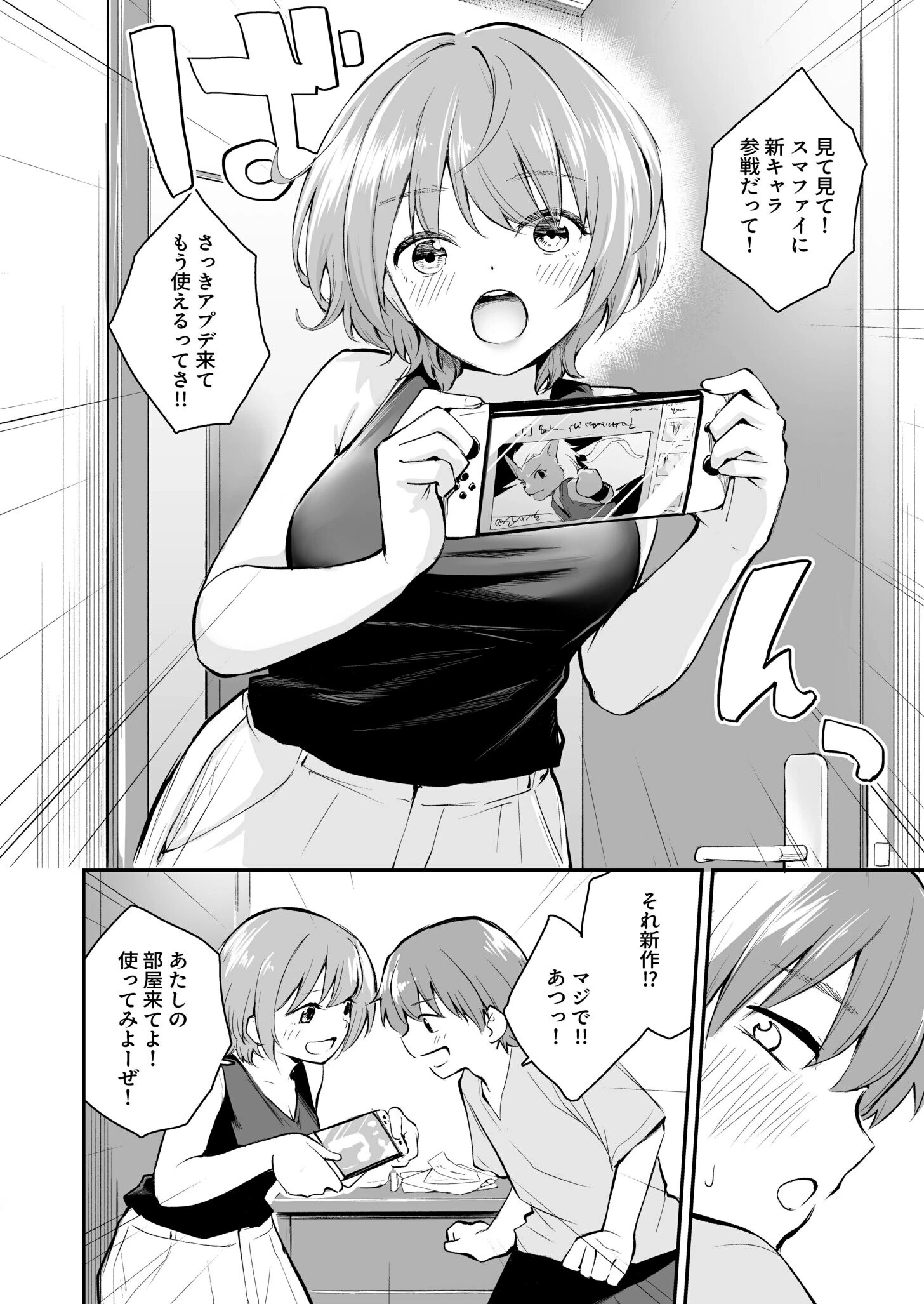 5年後のハーレム（3）【18禁】 4ページ