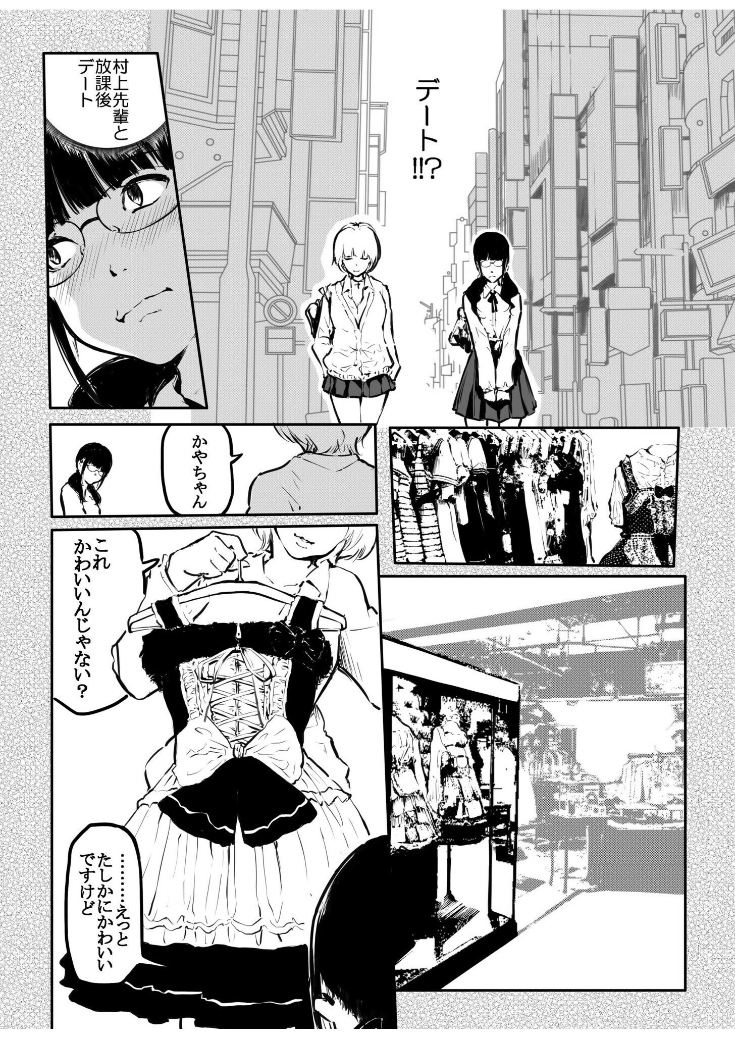 こう見えて生えてます。(12)【18禁】 5ページ