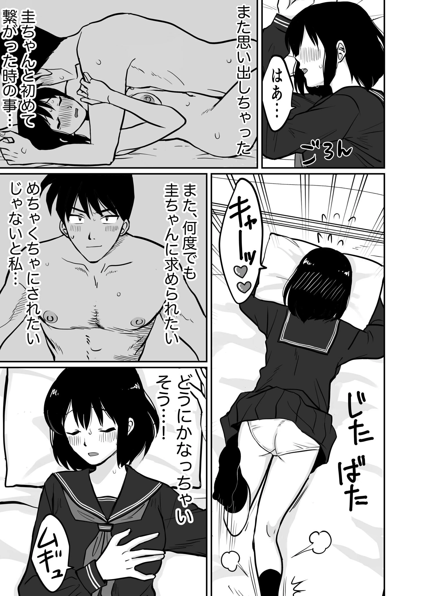 【電子単行本】1X才【18禁】 10ページ