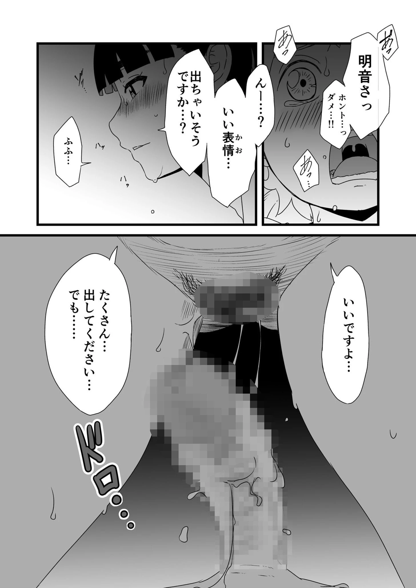 義理の姉との七日間生活 15ページ