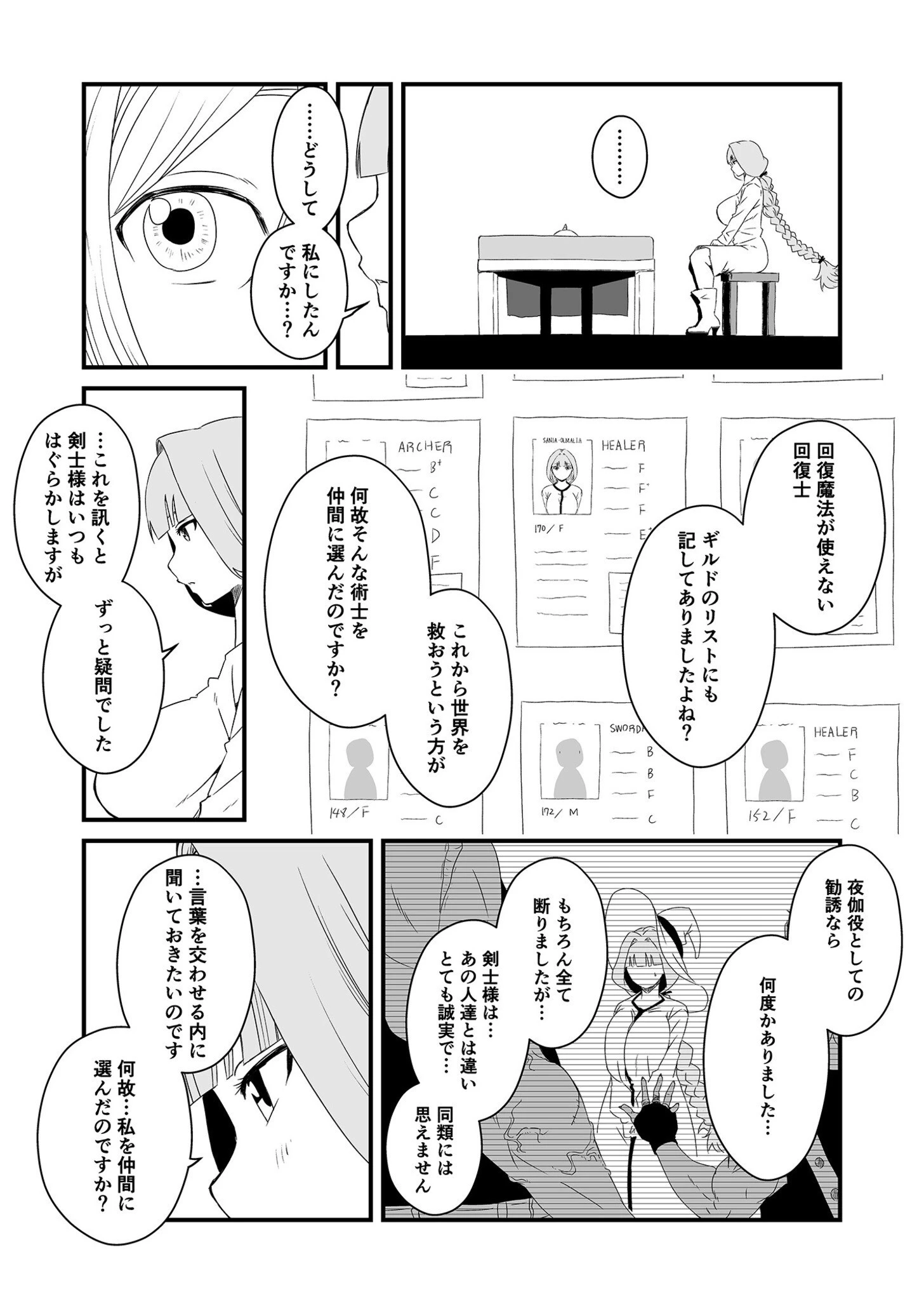 義理の姉との七日間生活 42ページ
