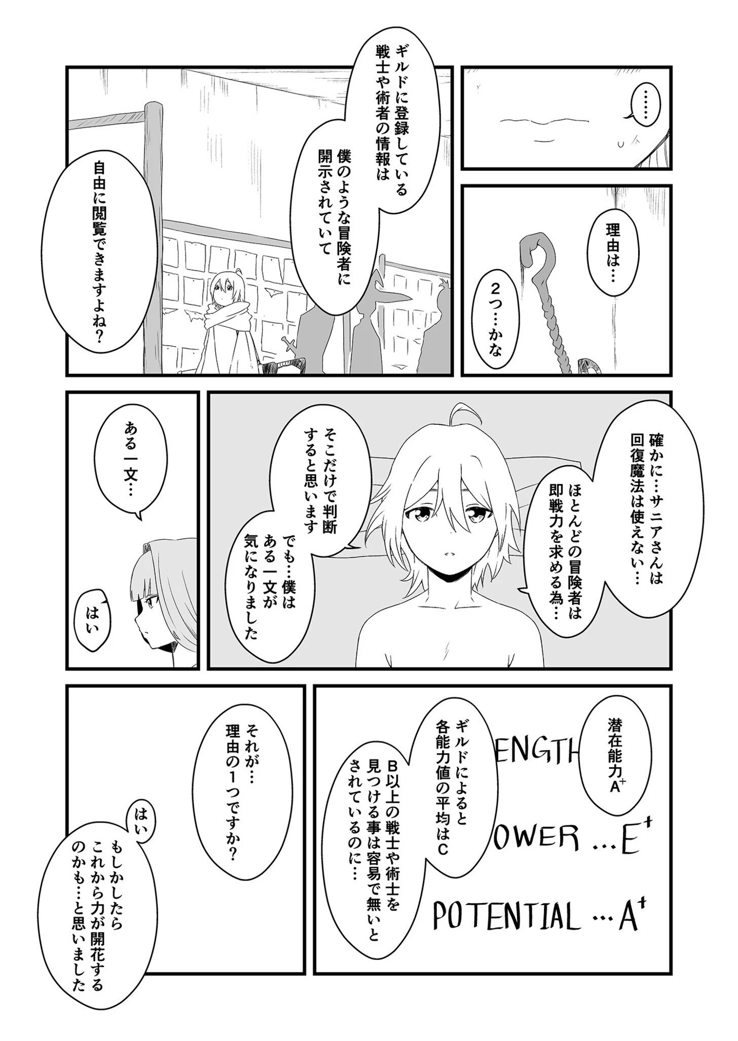 義理の姉との七日間生活 43ページ
