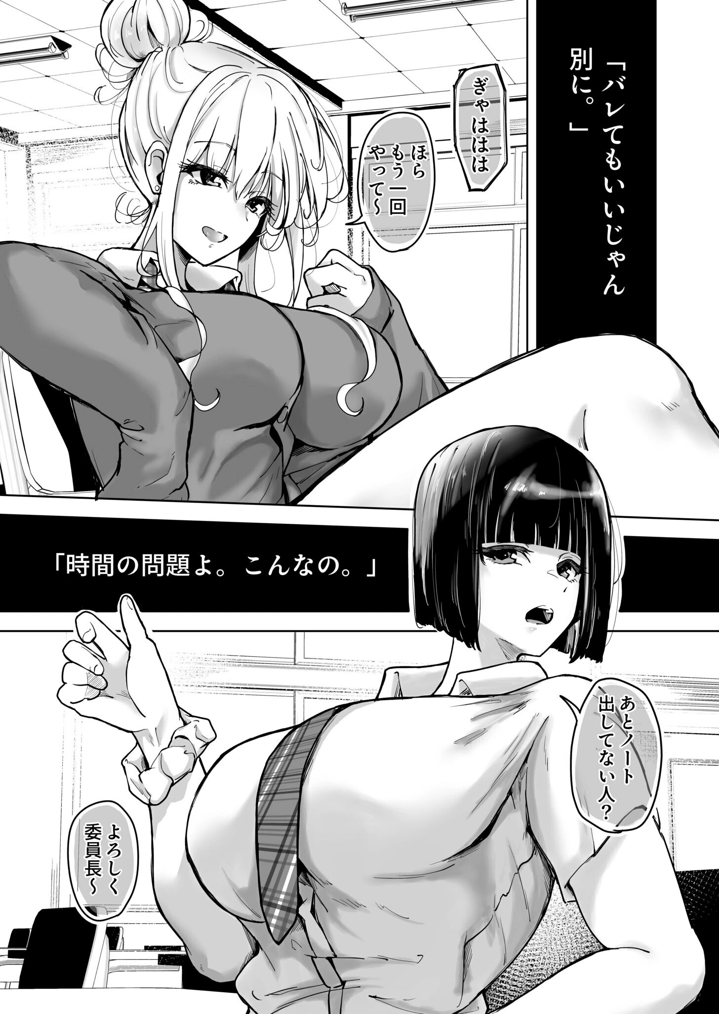 退屈だったから3Pした（1）【18禁】 3ページ