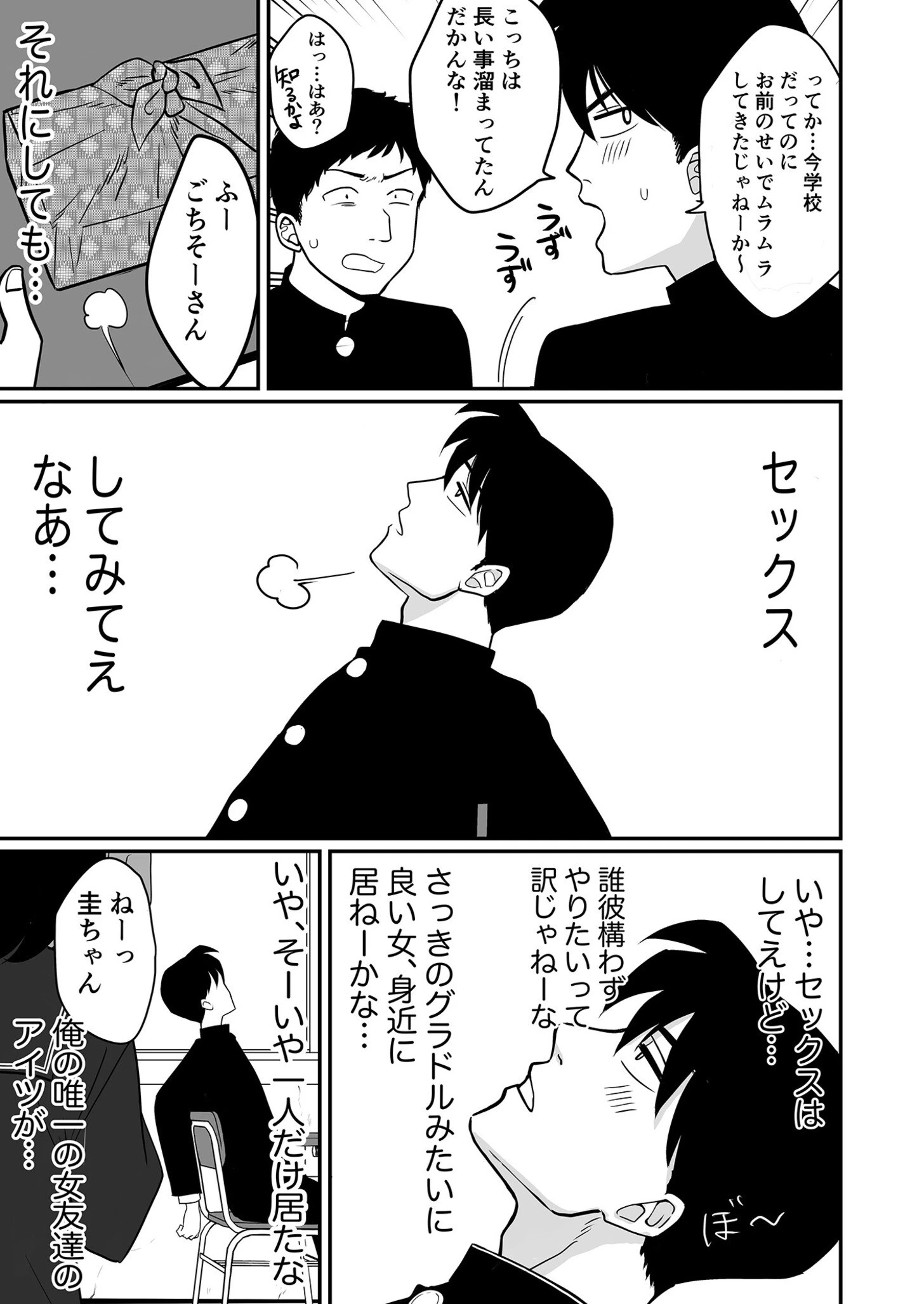 COMIC SPLINE（3） -ALLイチャらぶパック！！-【18禁】 14ページ