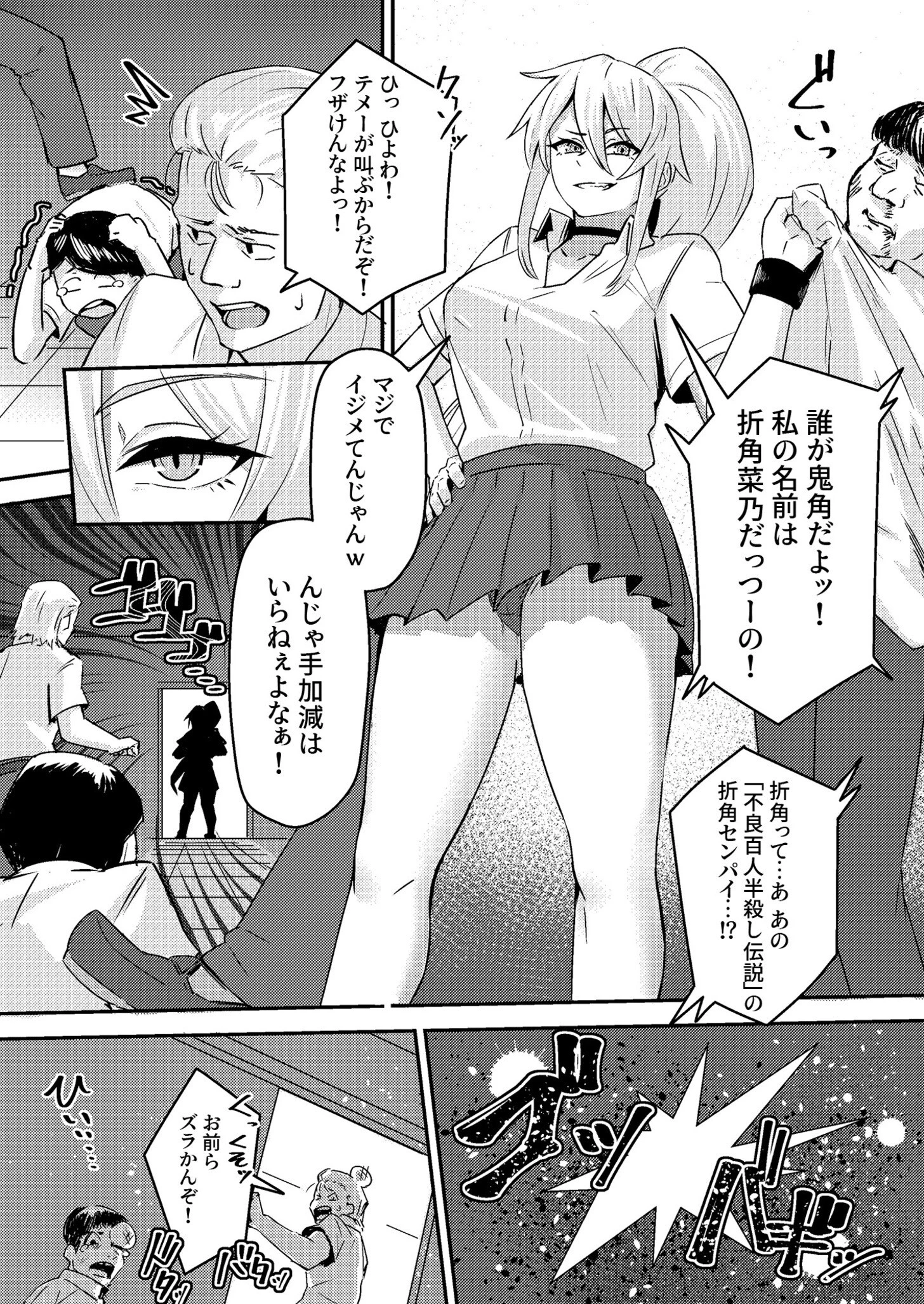COMIC SPLINE（3） -ALLイチャらぶパック！！-【18禁】 22ページ
