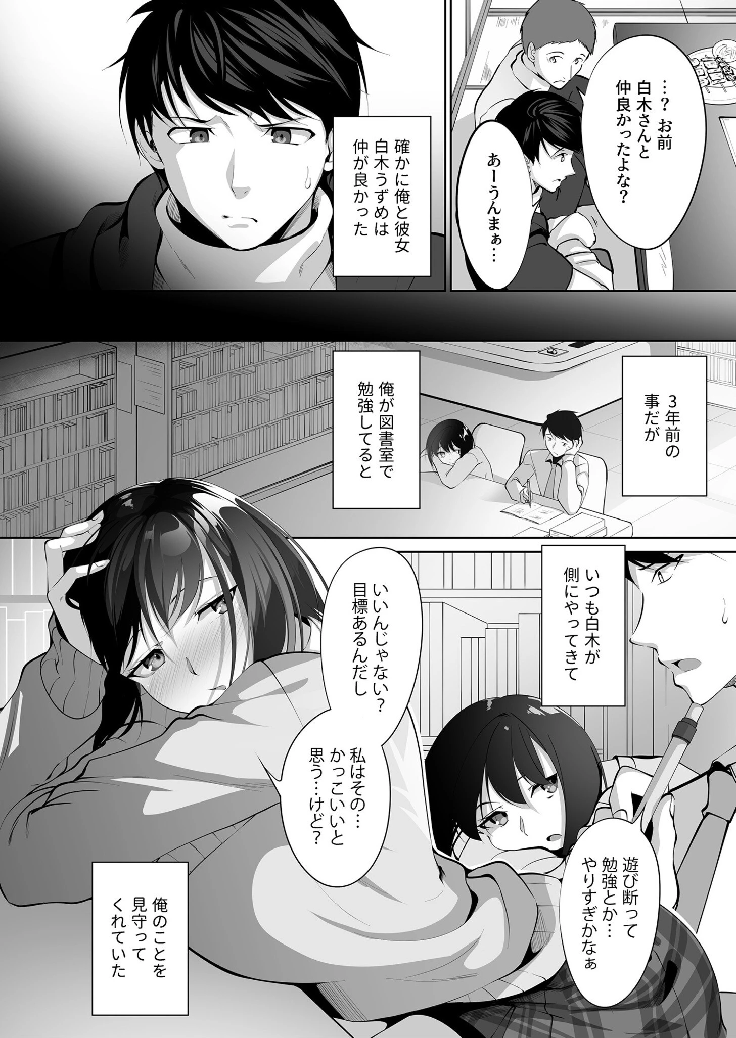 COMIC SPLINE（3） -ALLイチャらぶパック！！-【18禁】 30ページ