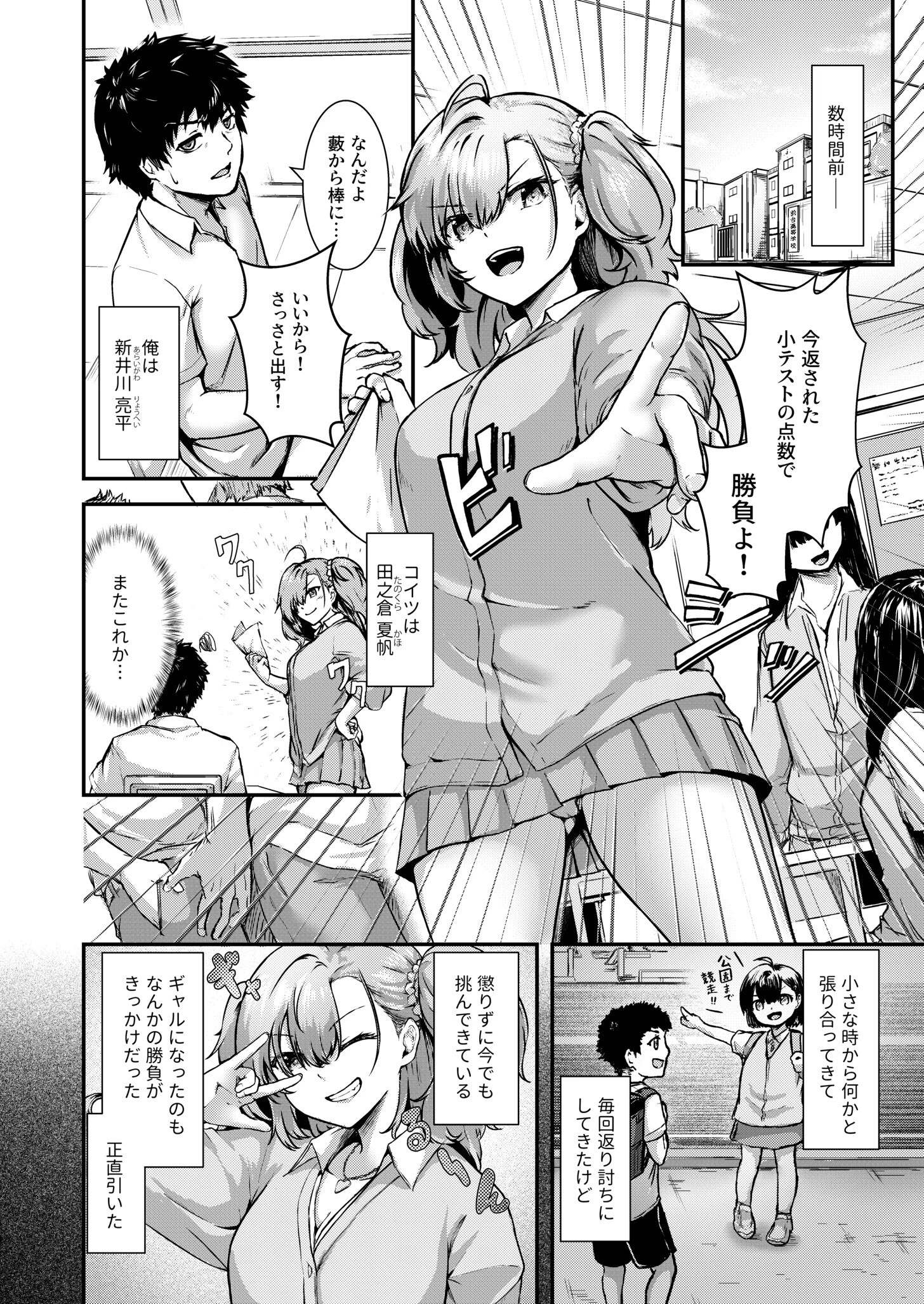 COMIC SPLINE（3） -ALLイチャらぶパック！！-【18禁】 38ページ