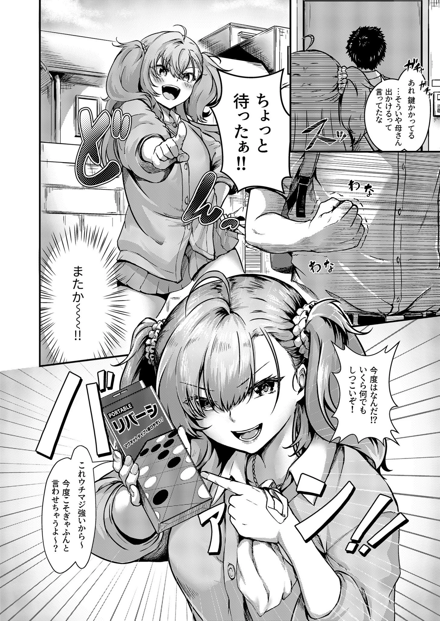 COMIC SPLINE（3） -ALLイチャらぶパック！！-【18禁】 40ページ