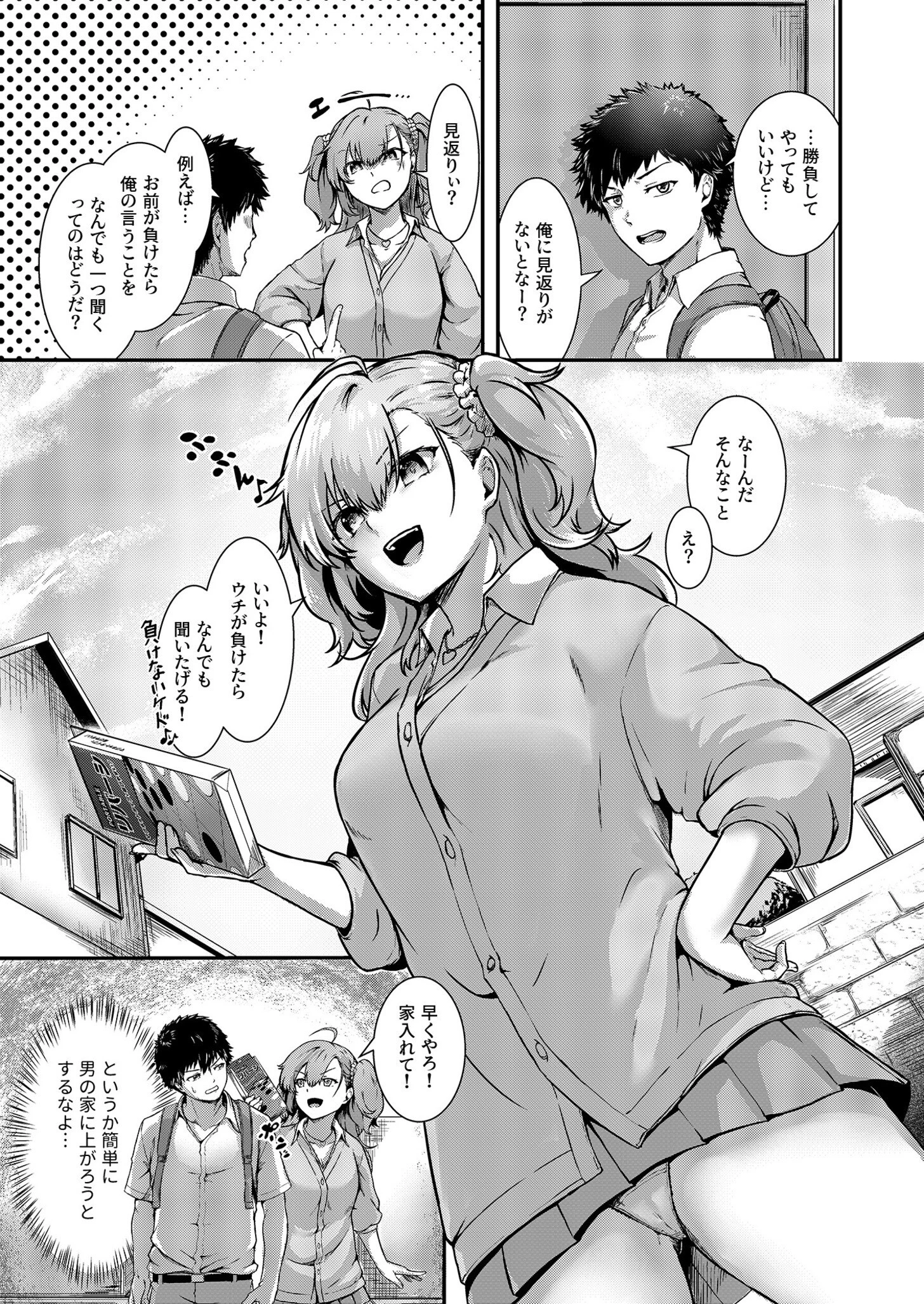 COMIC SPLINE（3） -ALLイチャらぶパック！！-【18禁】 41ページ