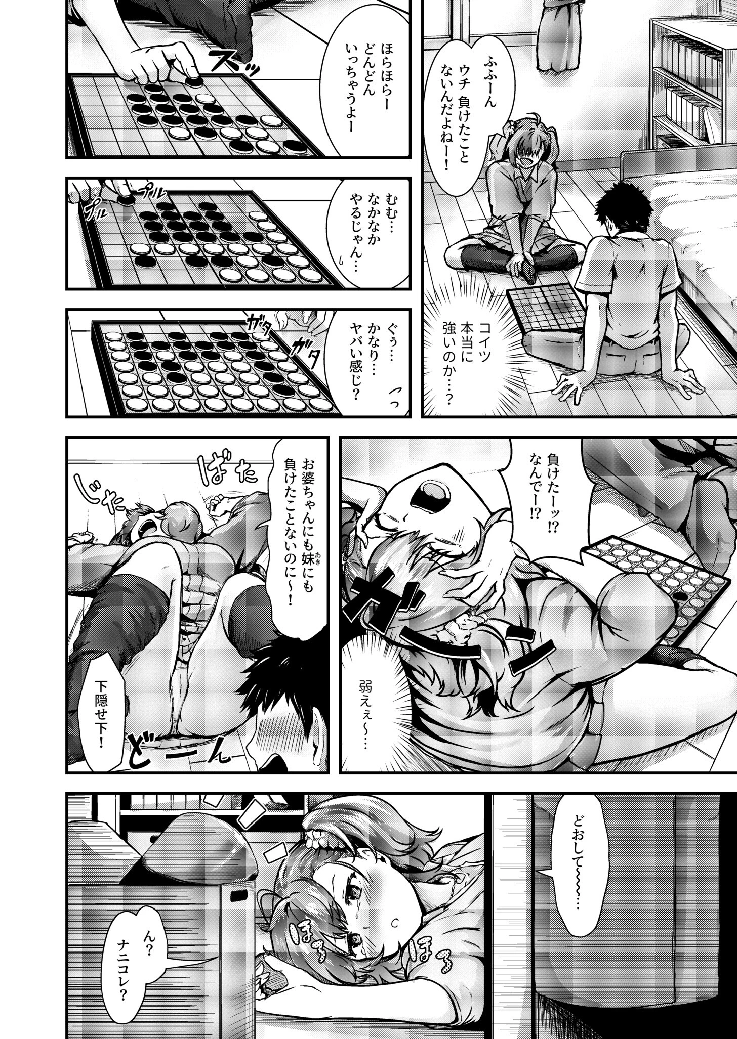 COMIC SPLINE（3） -ALLイチャらぶパック！！-【18禁】 42ページ
