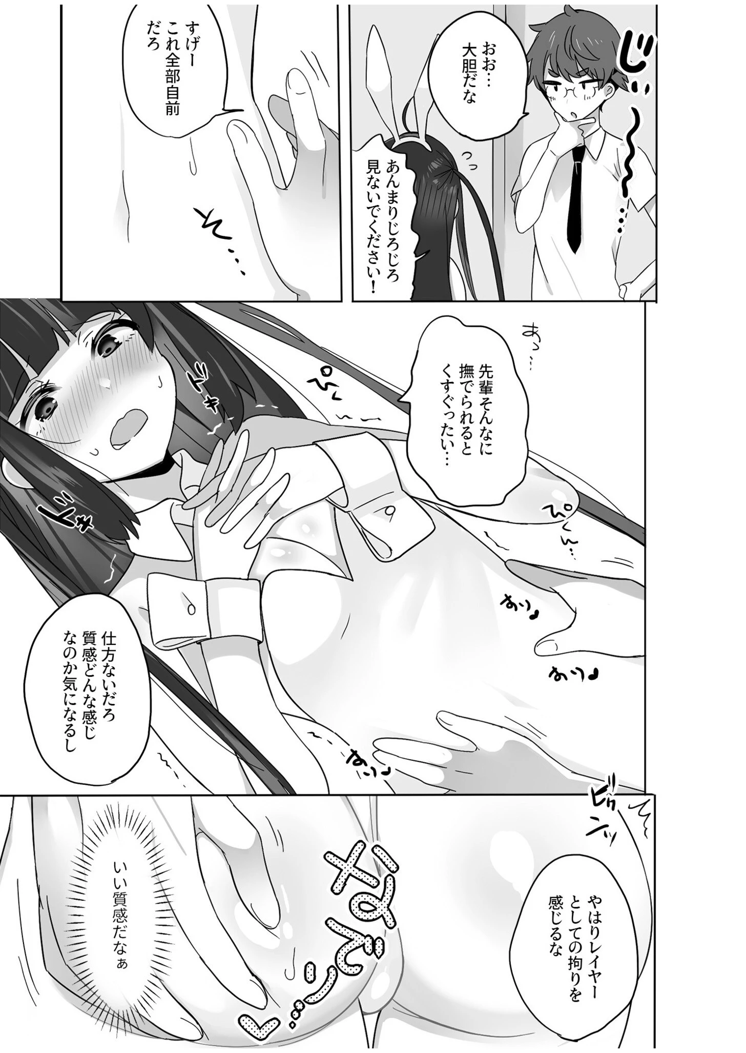 COMIC SPLINE（3） -ALLイチャらぶパック！！-【18禁】 49ページ