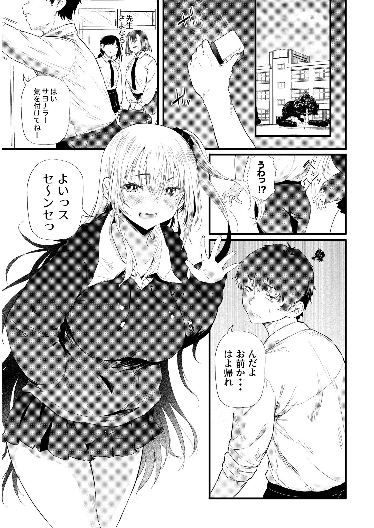 COMIC SPLINE（3） -ALLイチャらぶパック！！-【18禁】 53ページ