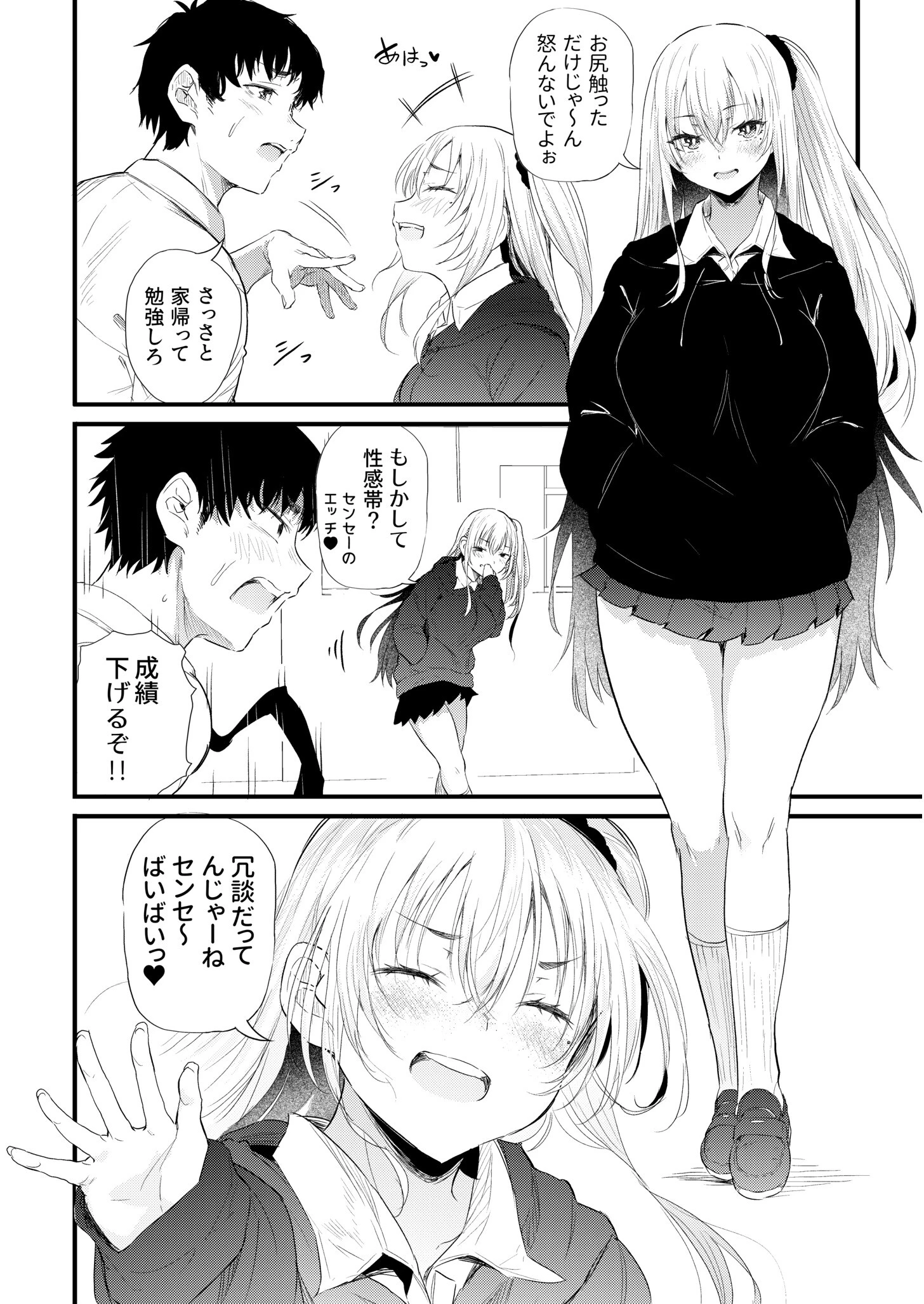 COMIC SPLINE（3） -ALLイチャらぶパック！！-【18禁】 54ページ