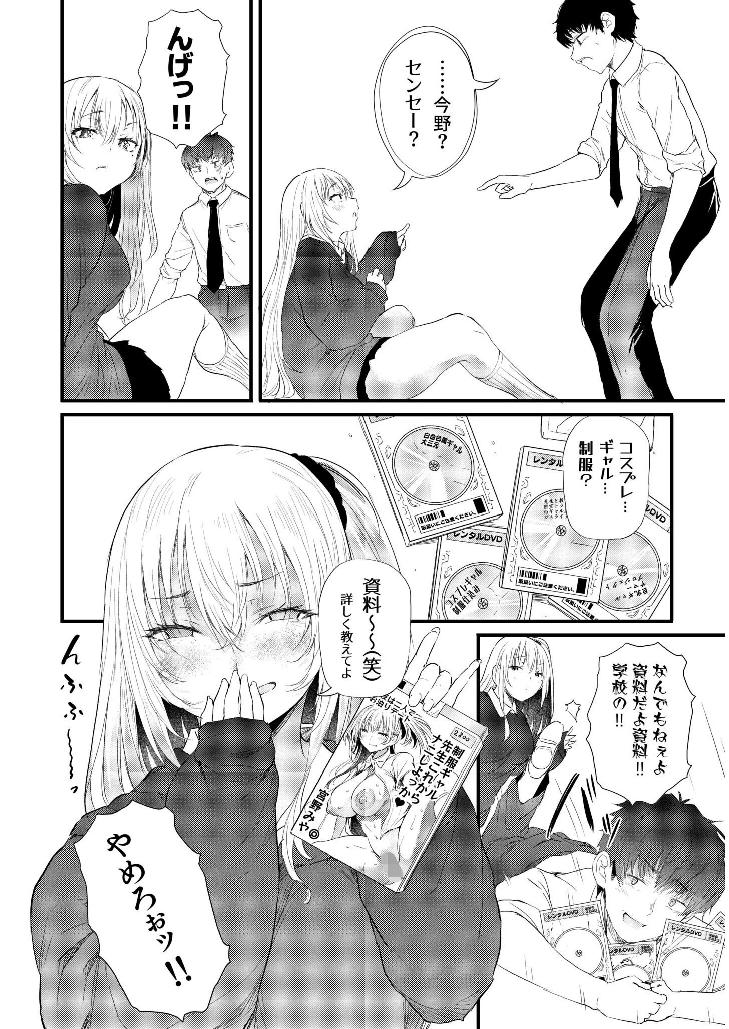 COMIC SPLINE（3） -ALLイチャらぶパック！！-【18禁】 58ページ