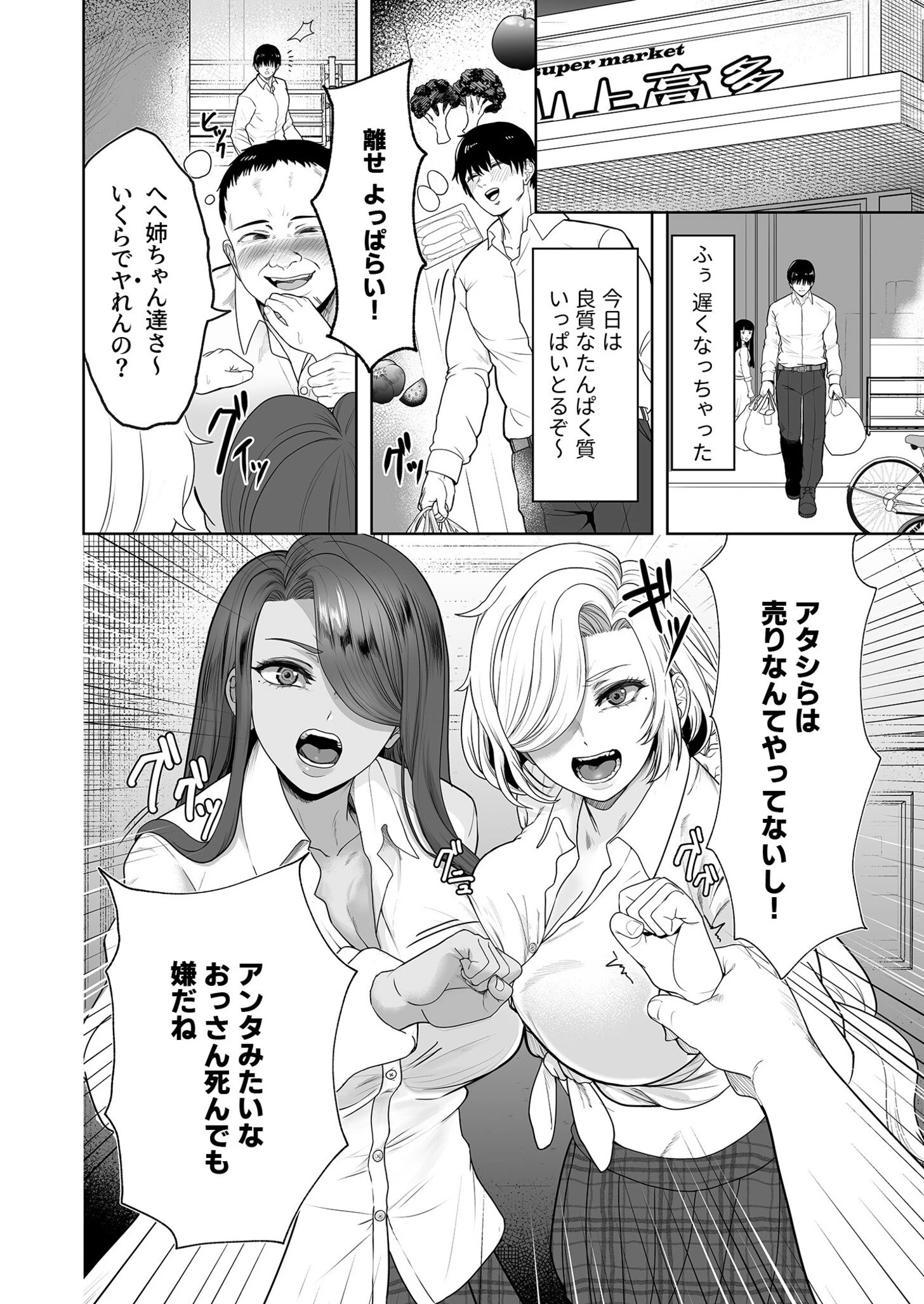 COMIC SPLINE（3） -ALLイチャらぶパック！！-【18禁】 62ページ