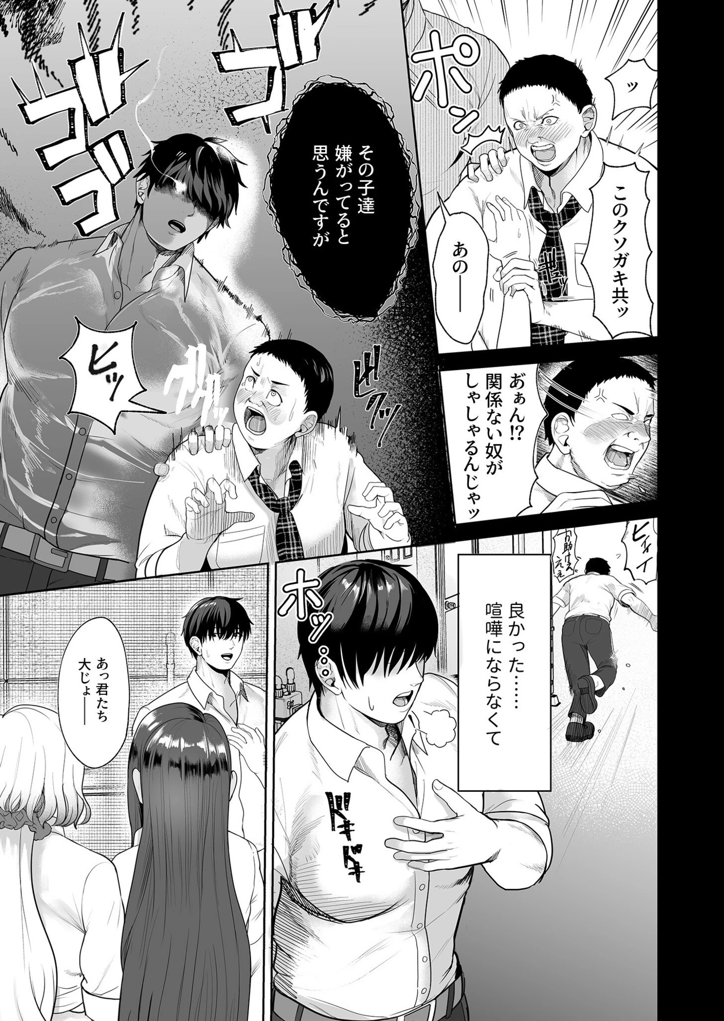 COMIC SPLINE（3） -ALLイチャらぶパック！！-【18禁】 63ページ