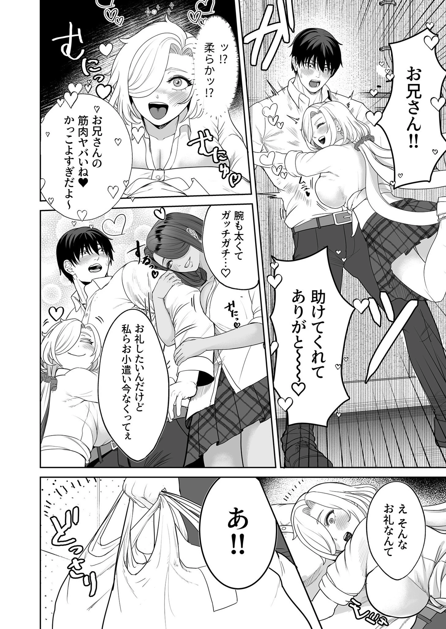 COMIC SPLINE（3） -ALLイチャらぶパック！！-【18禁】 64ページ