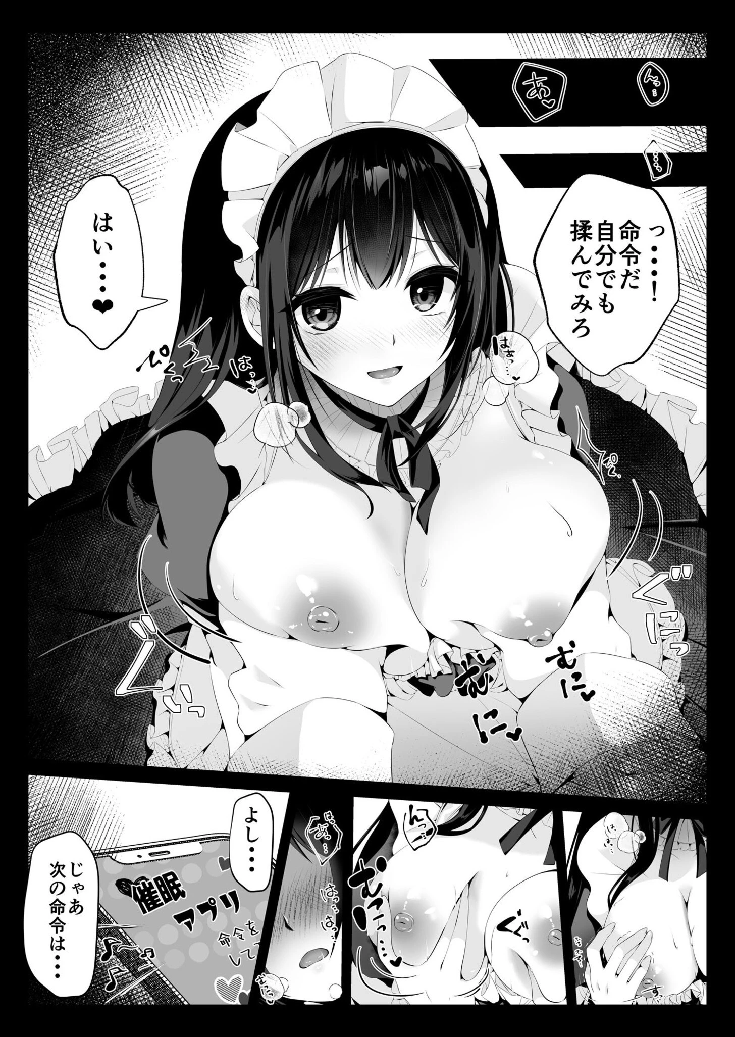 COMIC SPLINE（3） -ALLイチャらぶパック！！-【18禁】 77ページ