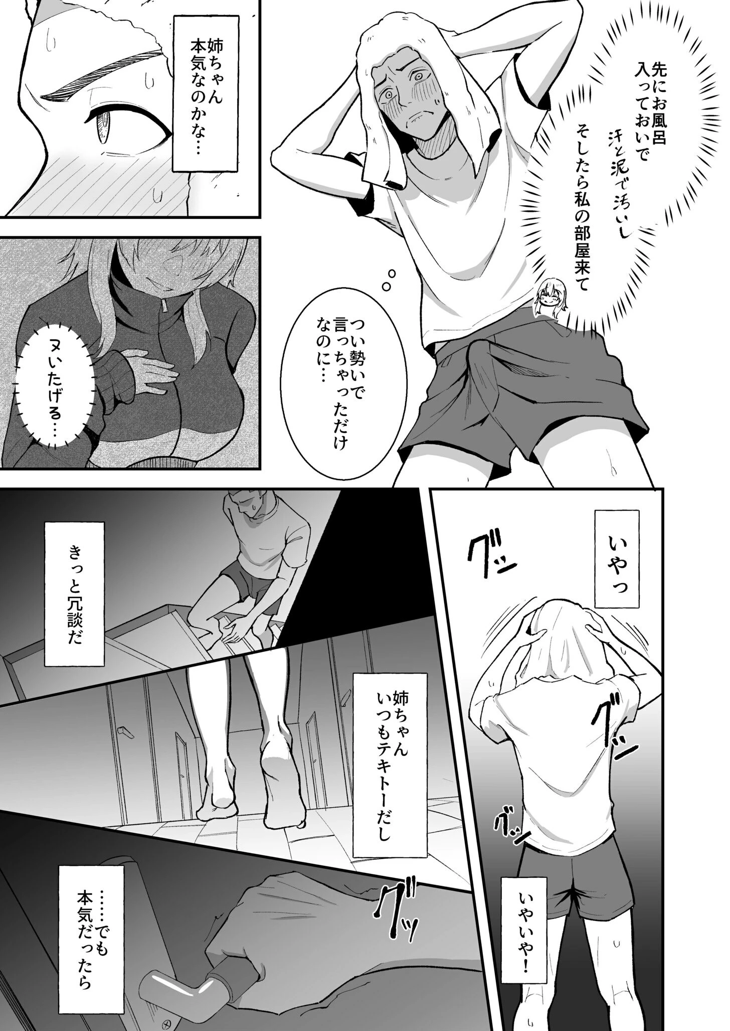 COMIC SPLINE（3） -ALLイチャらぶパック！！-【18禁】 91ページ