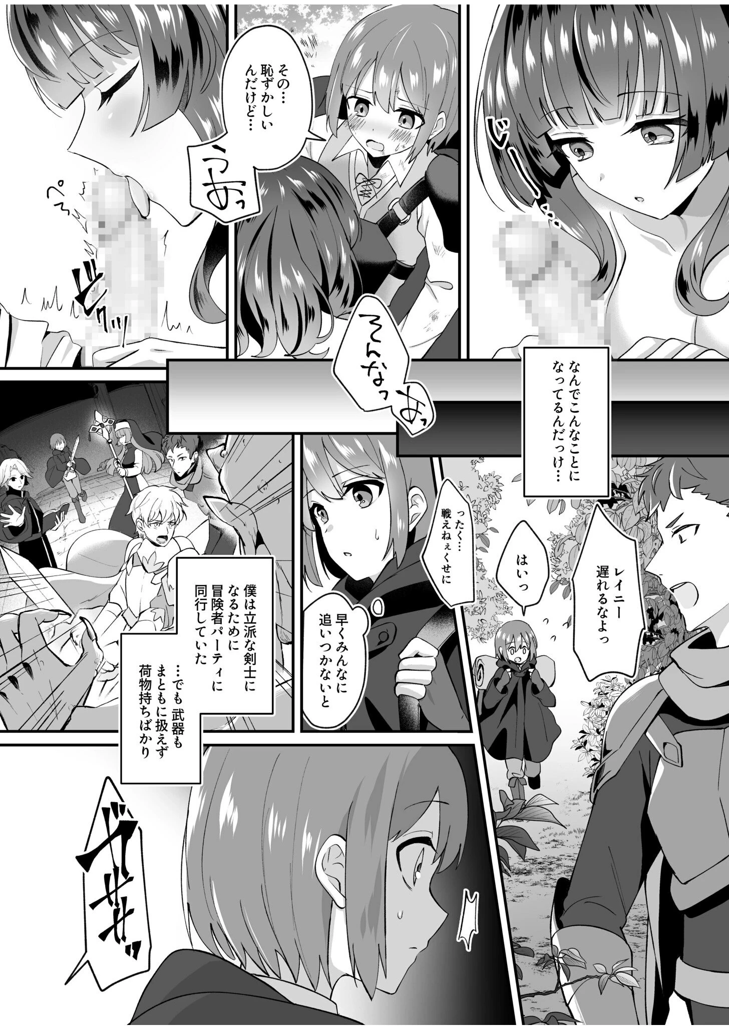 COMIC SPLINE（3） -ALLイチャらぶパック！！-【18禁】 95ページ